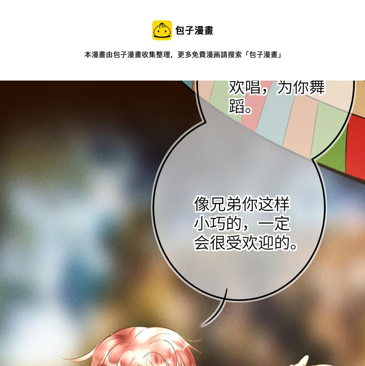 第四十九章 解于为难 第73页