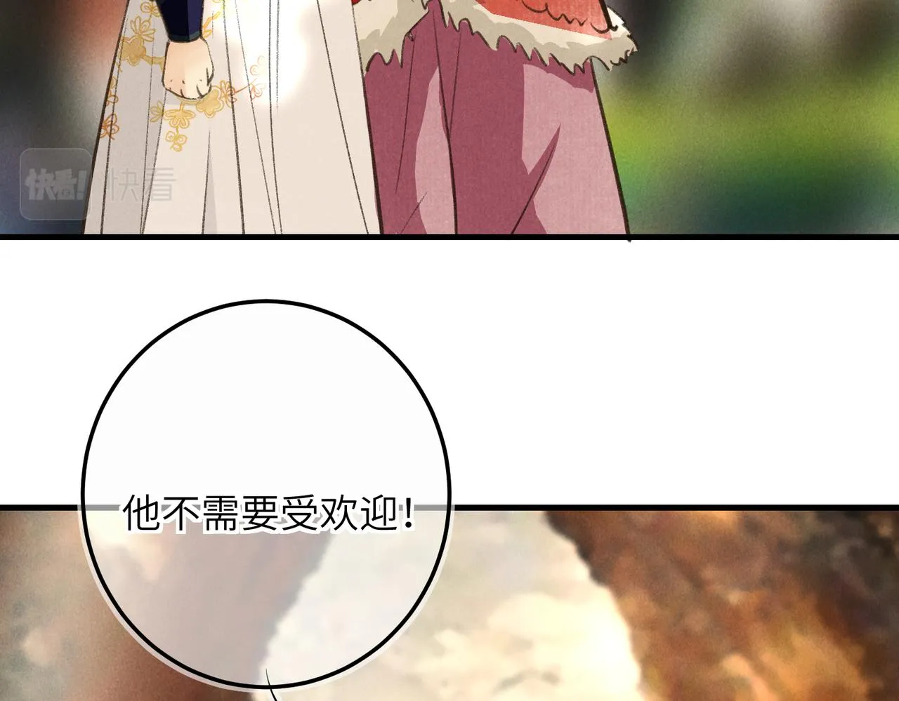 第四十九章 解于为难 第75页