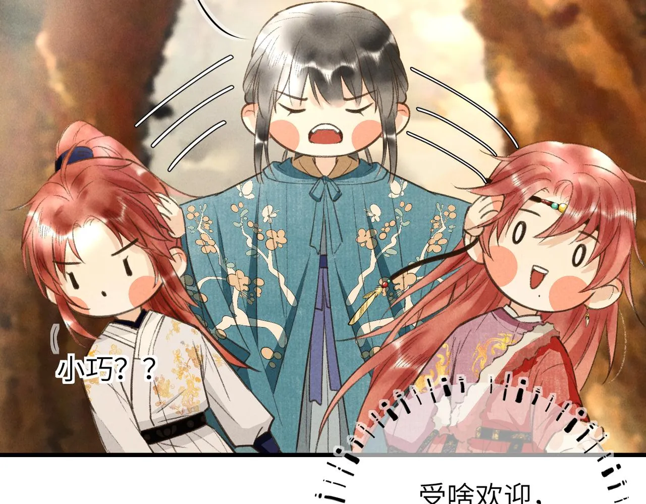 第四十九章 解于为难 第76页