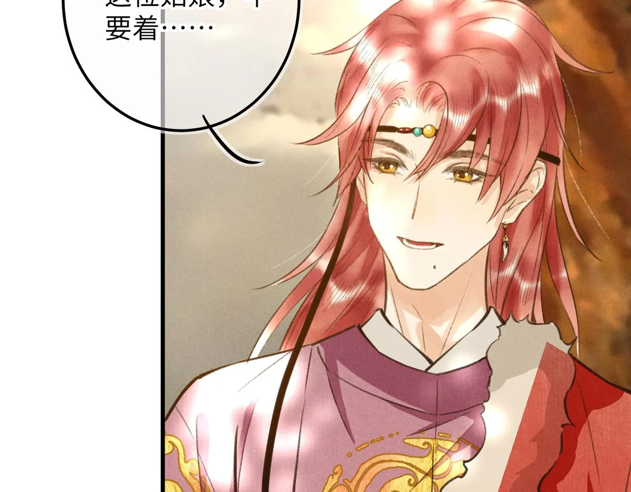 第四十九章 解于为难 第78页