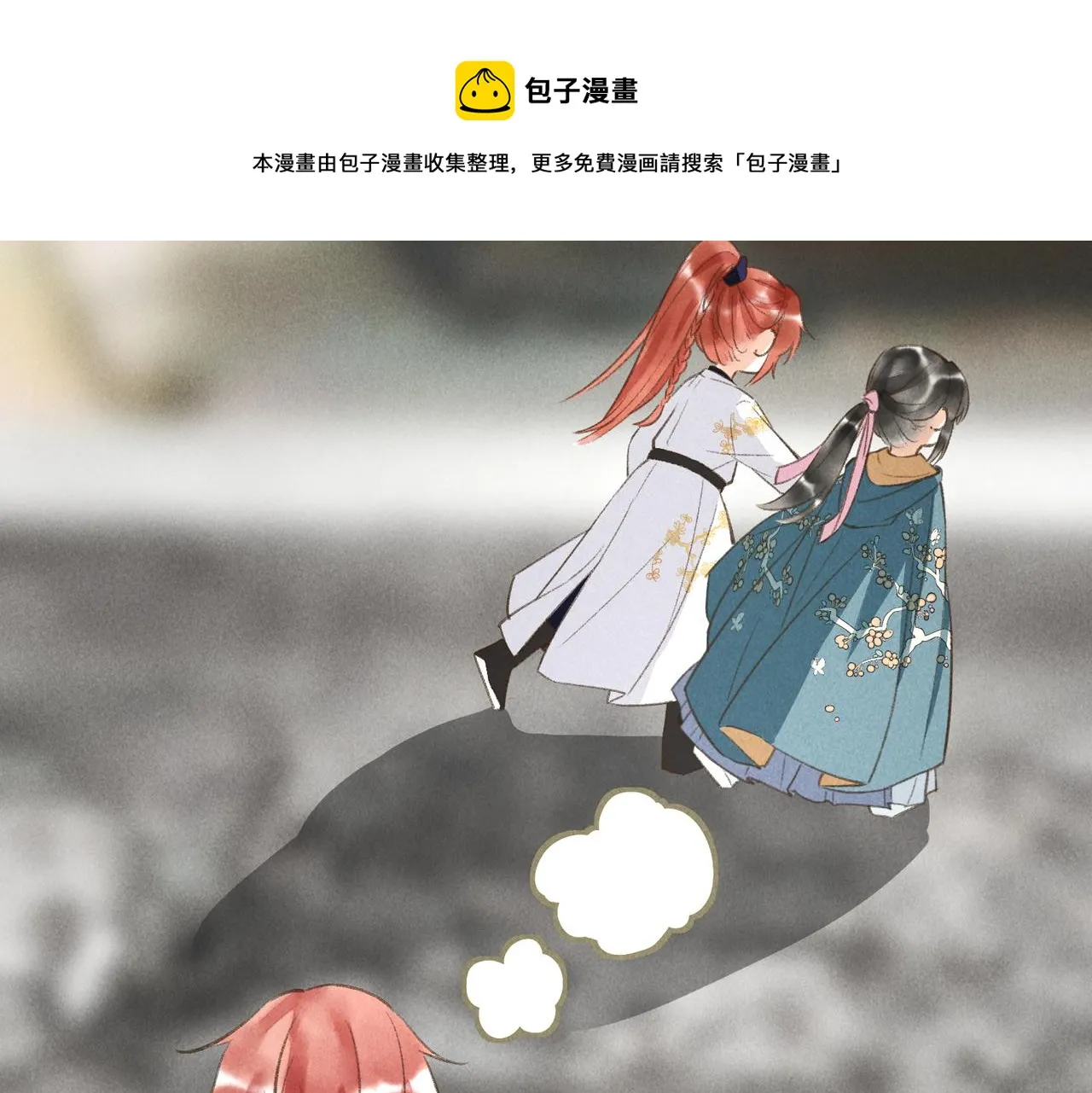 第四十九章 解于为难 第85页