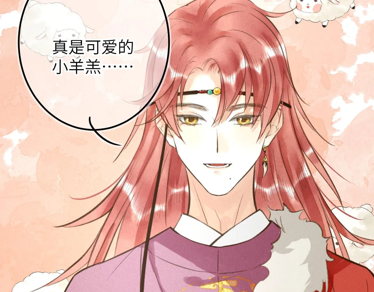 第四十九章 解于为难 第87页