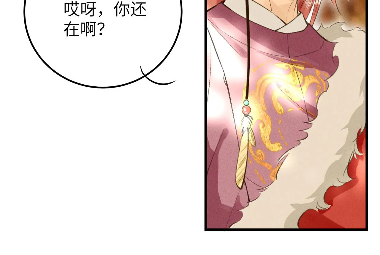 第四十九章 解于为难 第91页