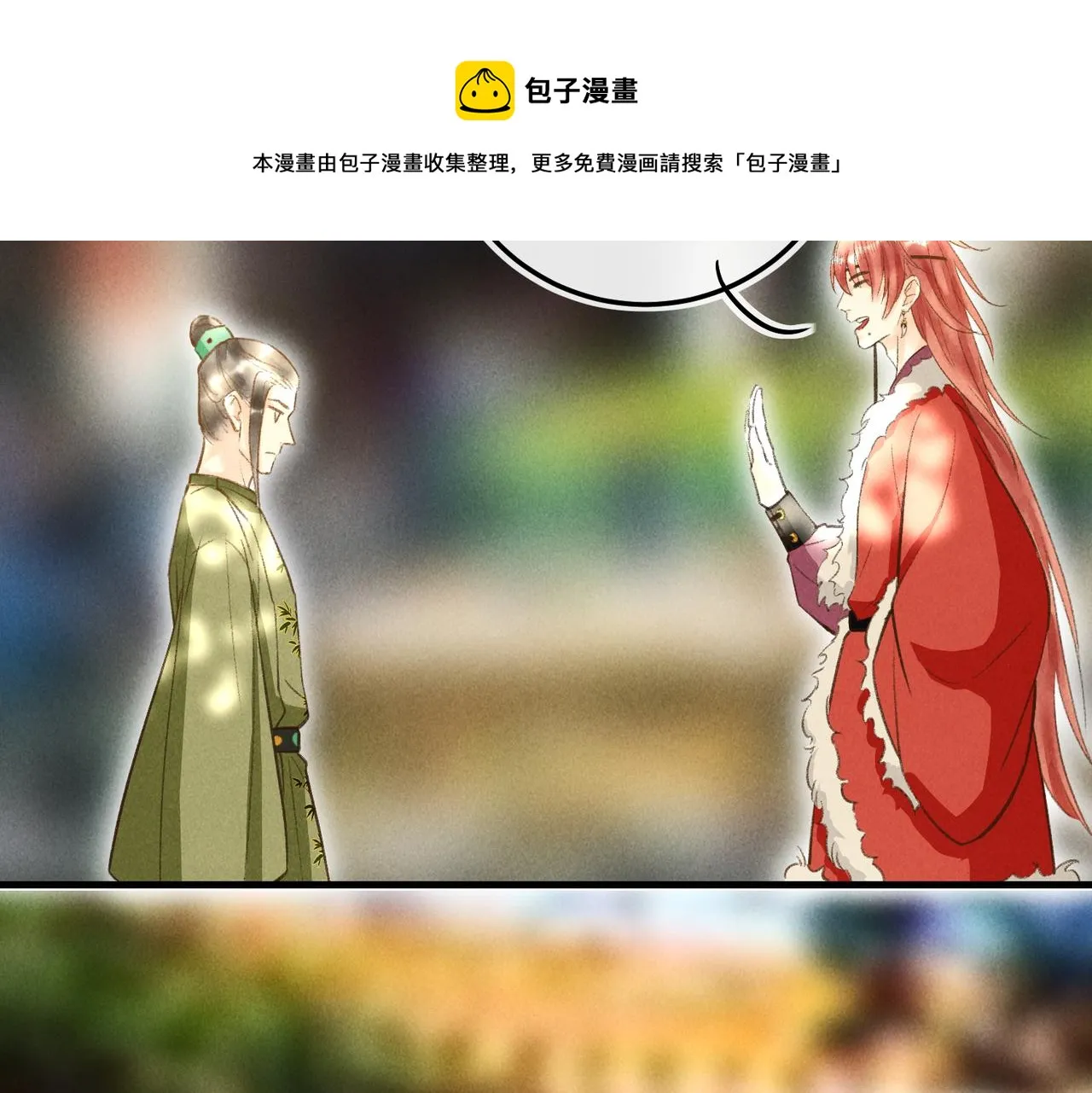 第四十九章 解于为难 第93页