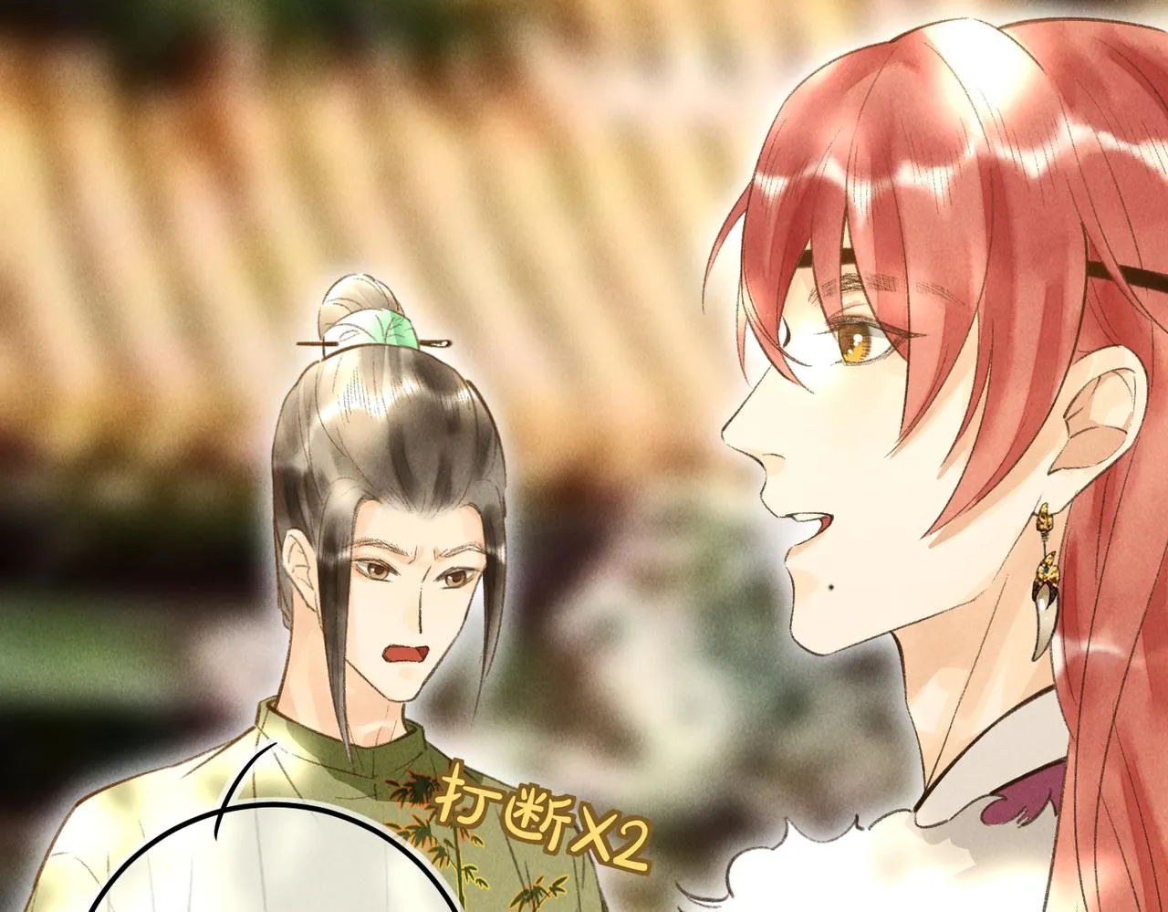 第四十九章 解于为难 第94页
