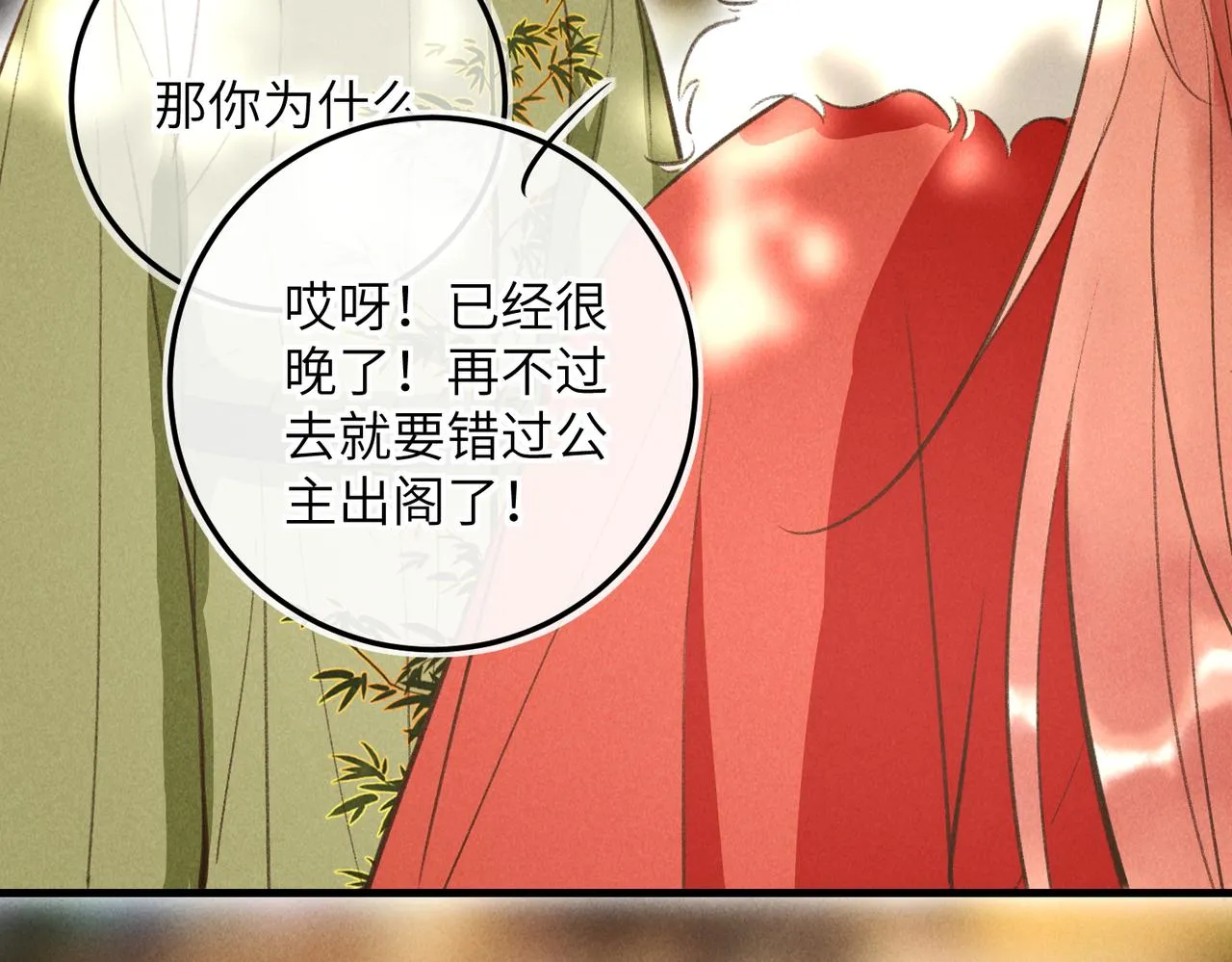 第四十九章 解于为难 第95页