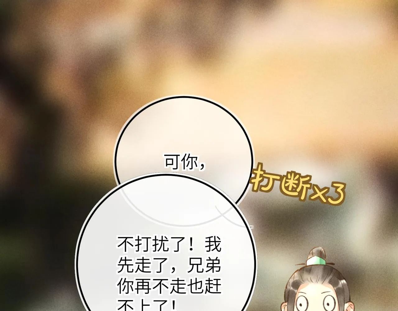 第四十九章 解于为难 第96页