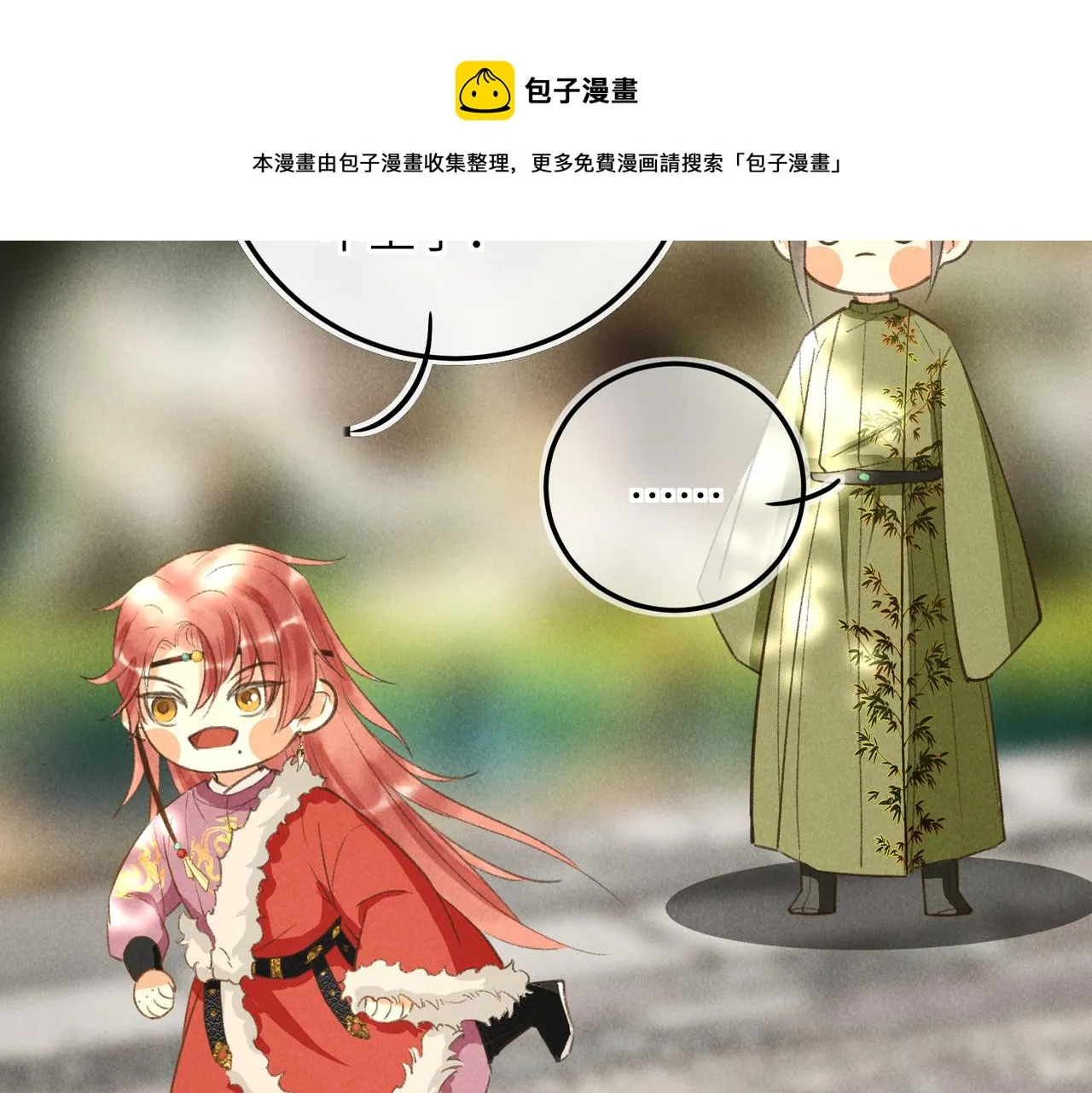 第四十九章 解于为难 第97页