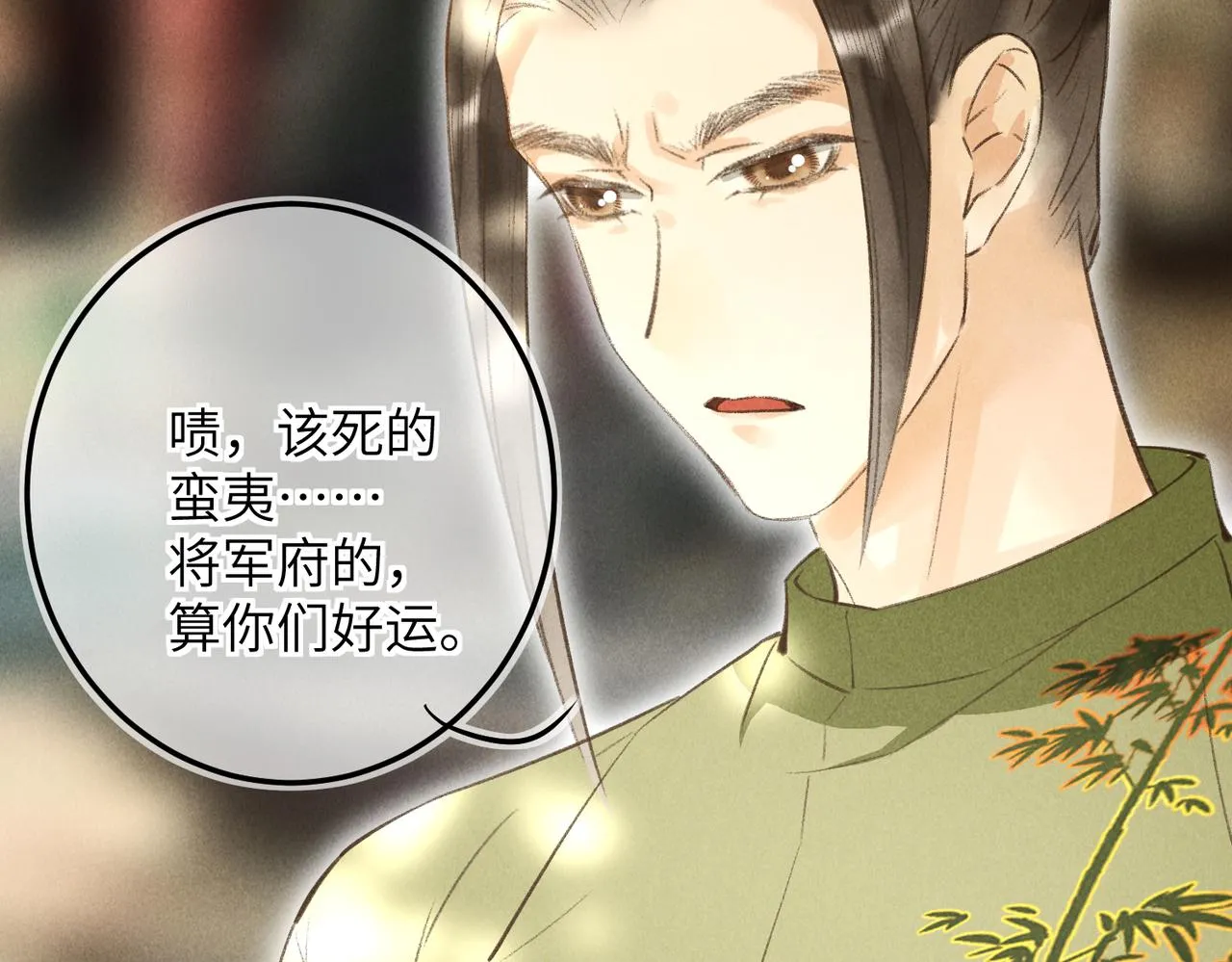 第四十九章 解于为难 第99页