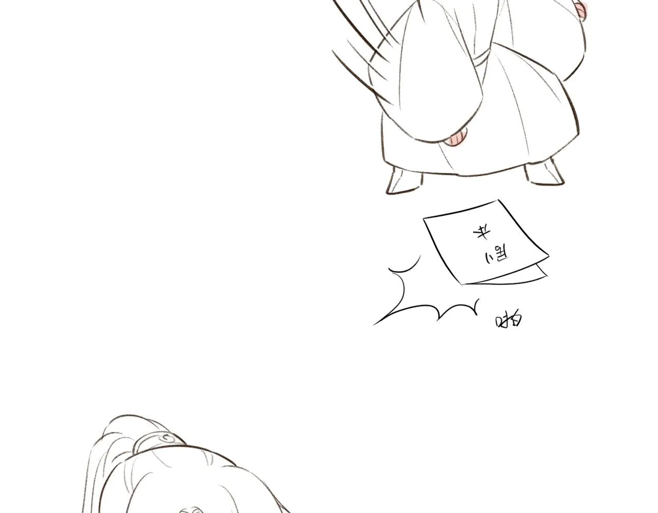 第四十九章 解于为难 第102页