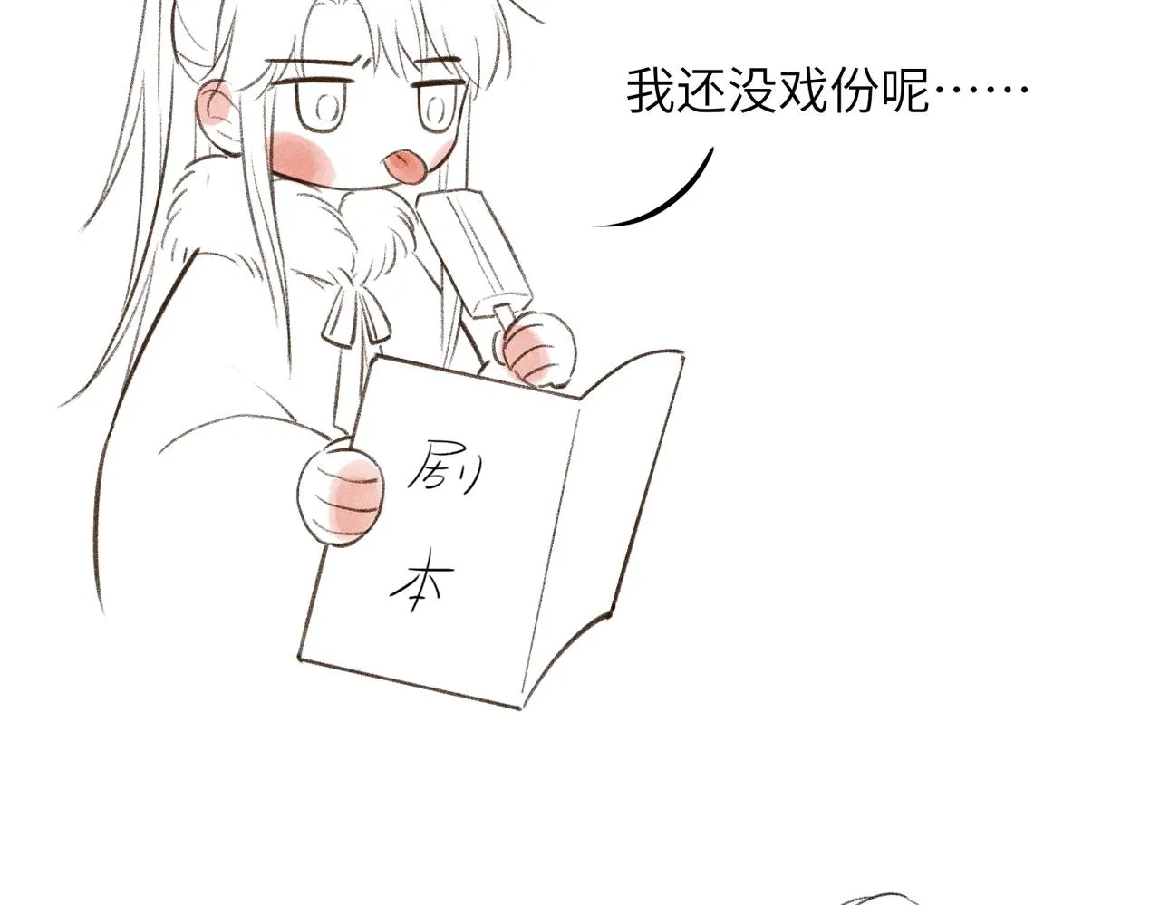第四十九章 解于为难 第103页