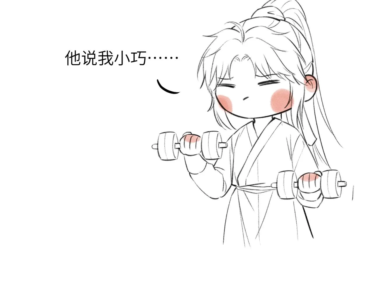第四十九章 解于为难 第104页
