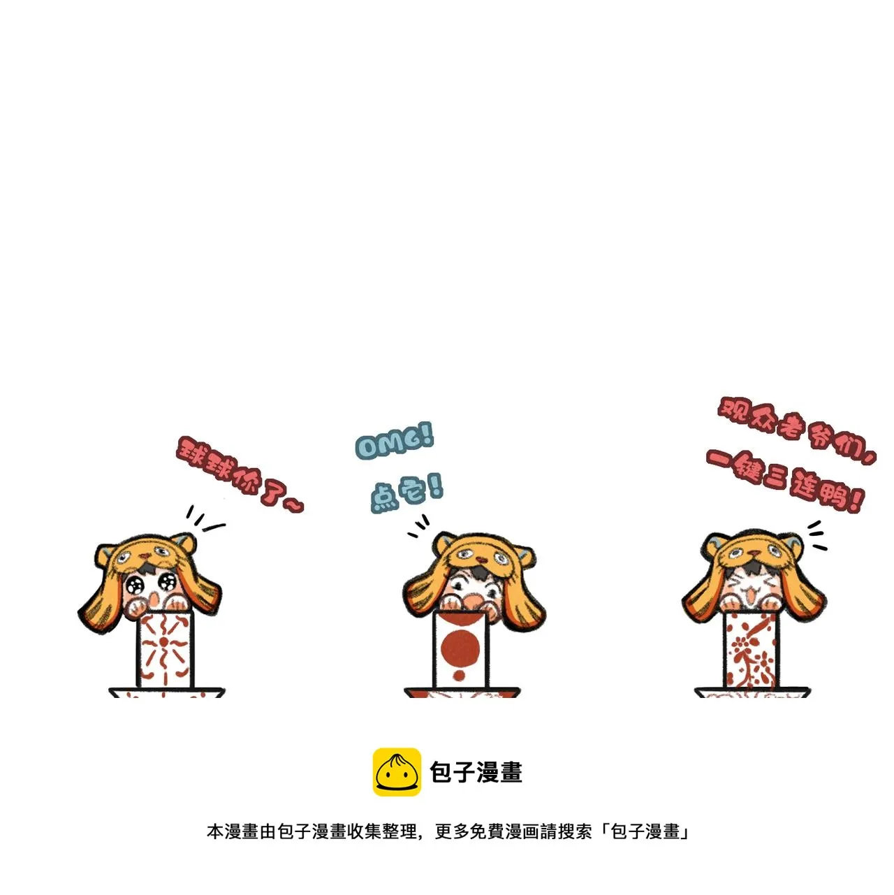 第四十九章 解于为难 第105页