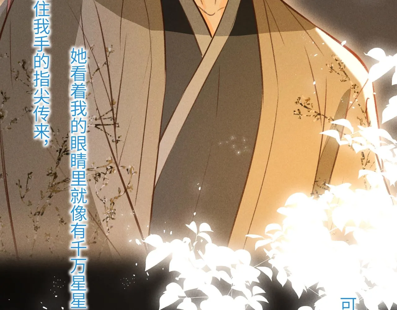 第四十八章 留恋处，兰舟催发 第9页