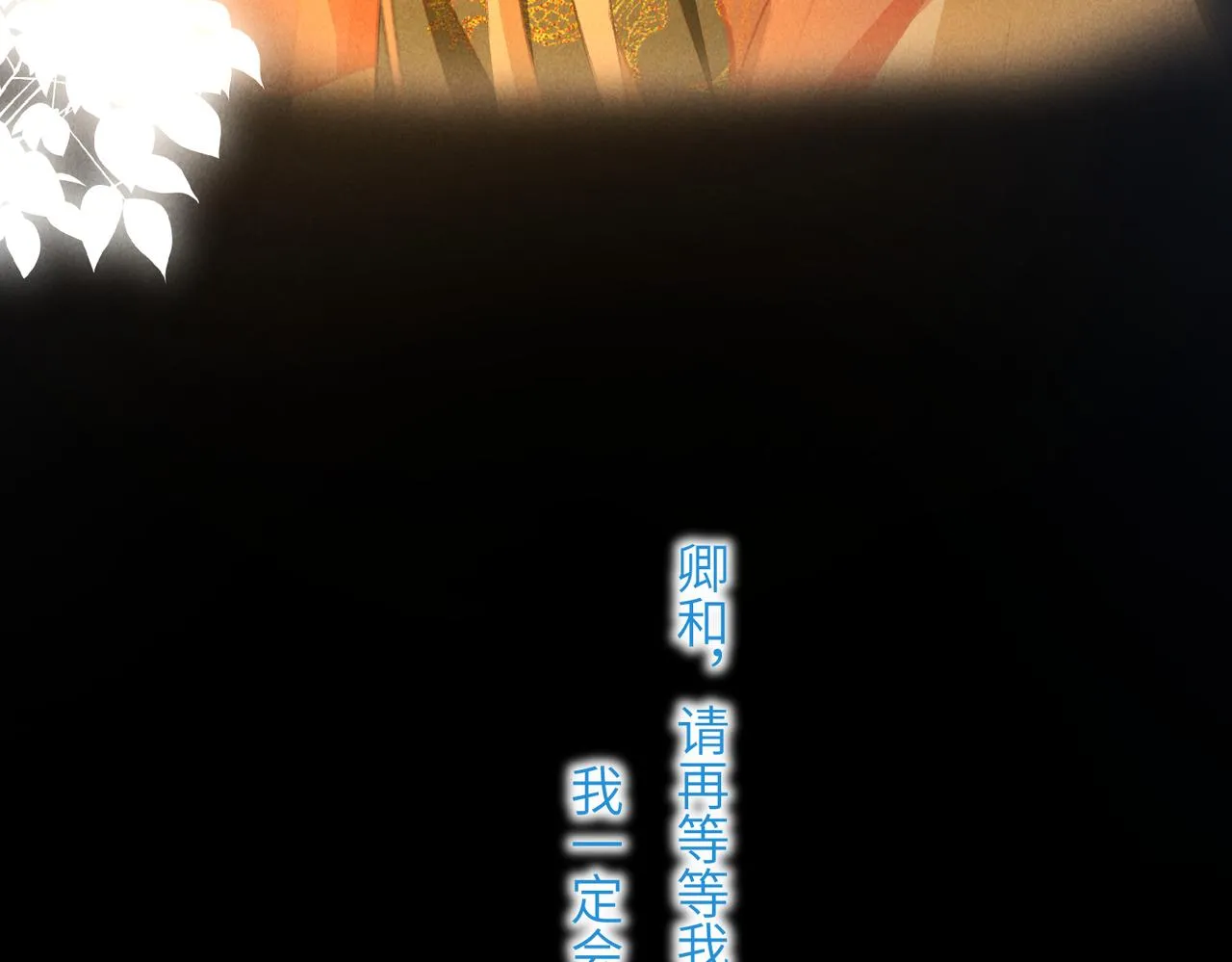 第四十八章 留恋处，兰舟催发 第12页