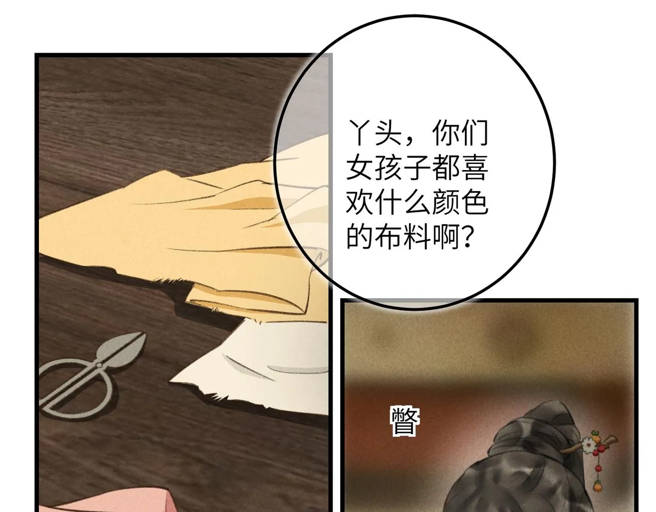 第四十八章 留恋处，兰舟催发 第16页