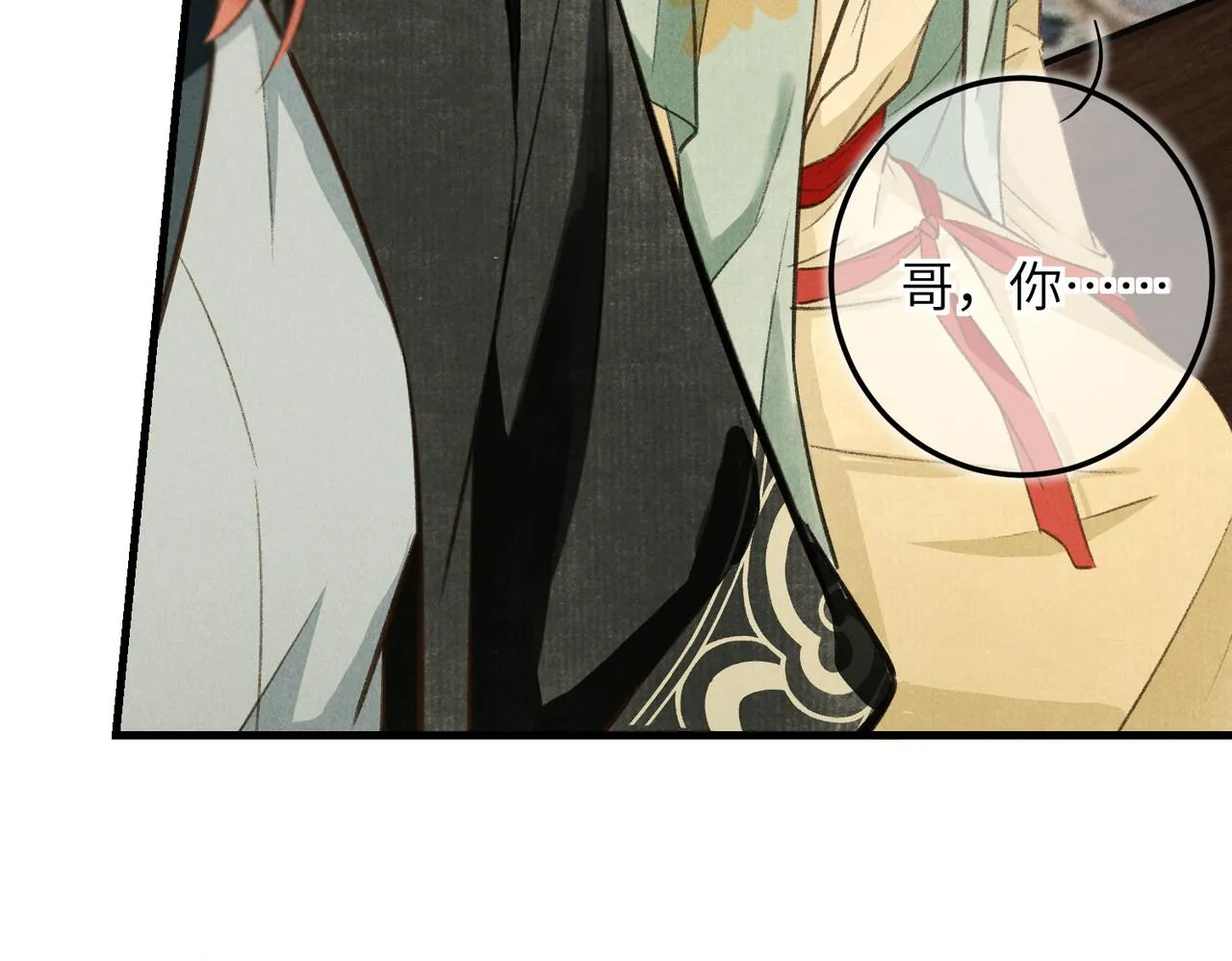 第四十八章 留恋处，兰舟催发 第23页