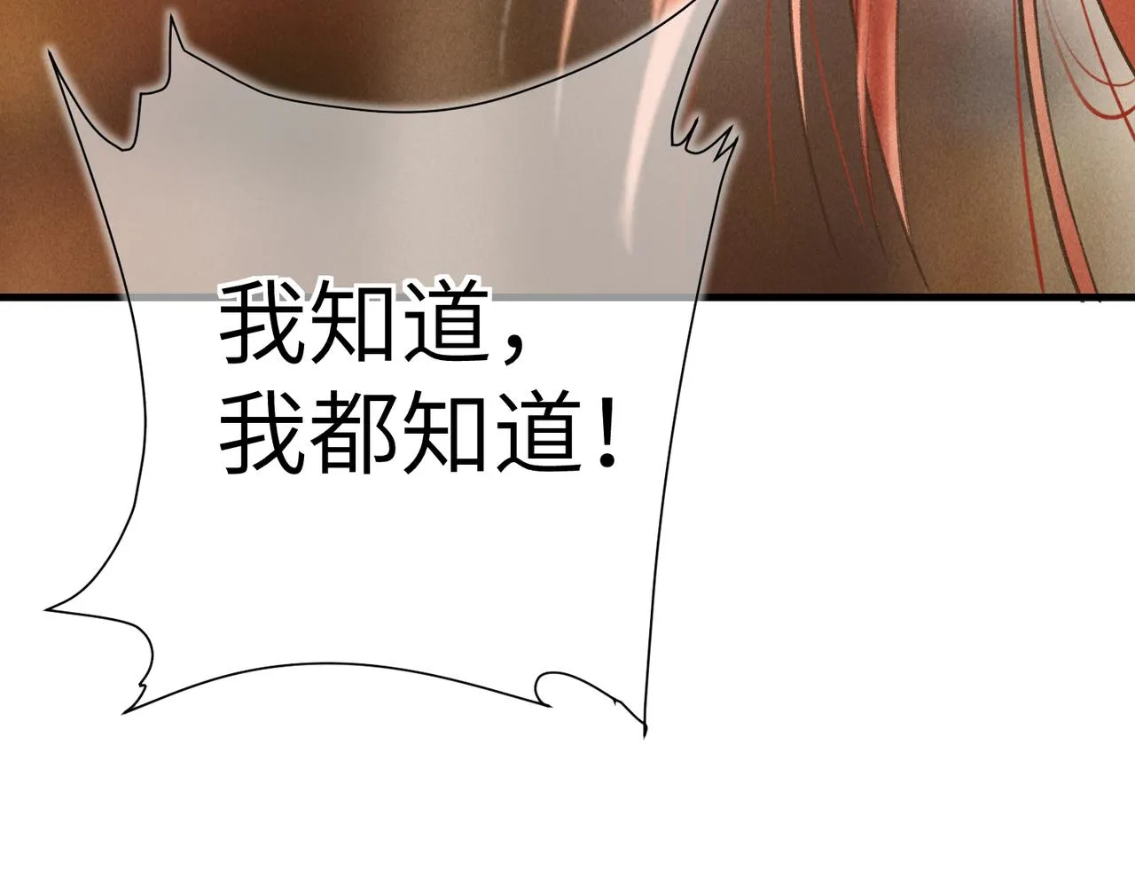 第四十八章 留恋处，兰舟催发 第25页