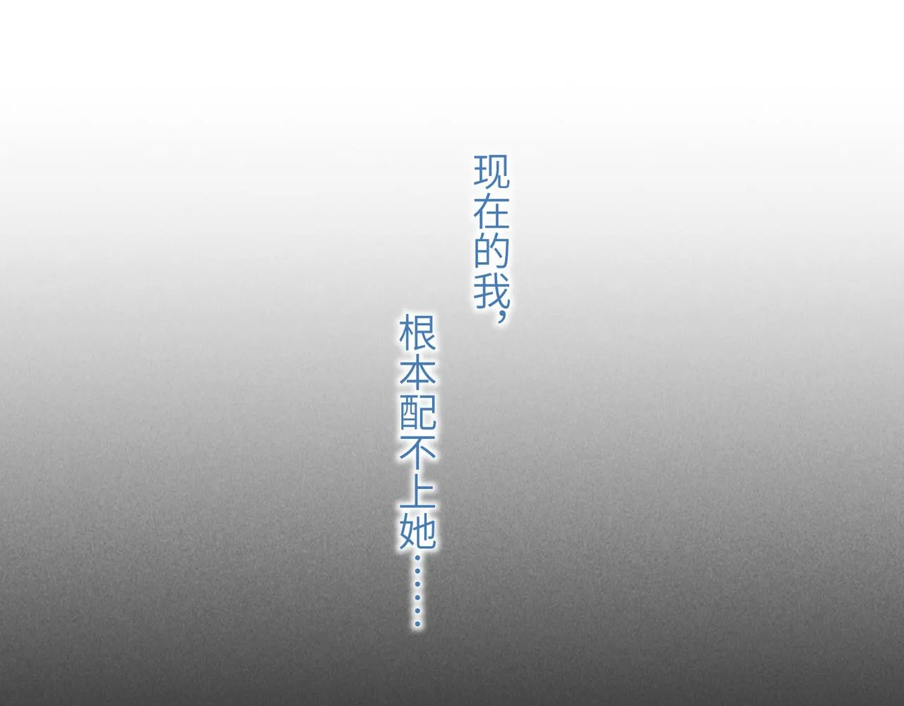 第四十八章 留恋处，兰舟催发 第26页