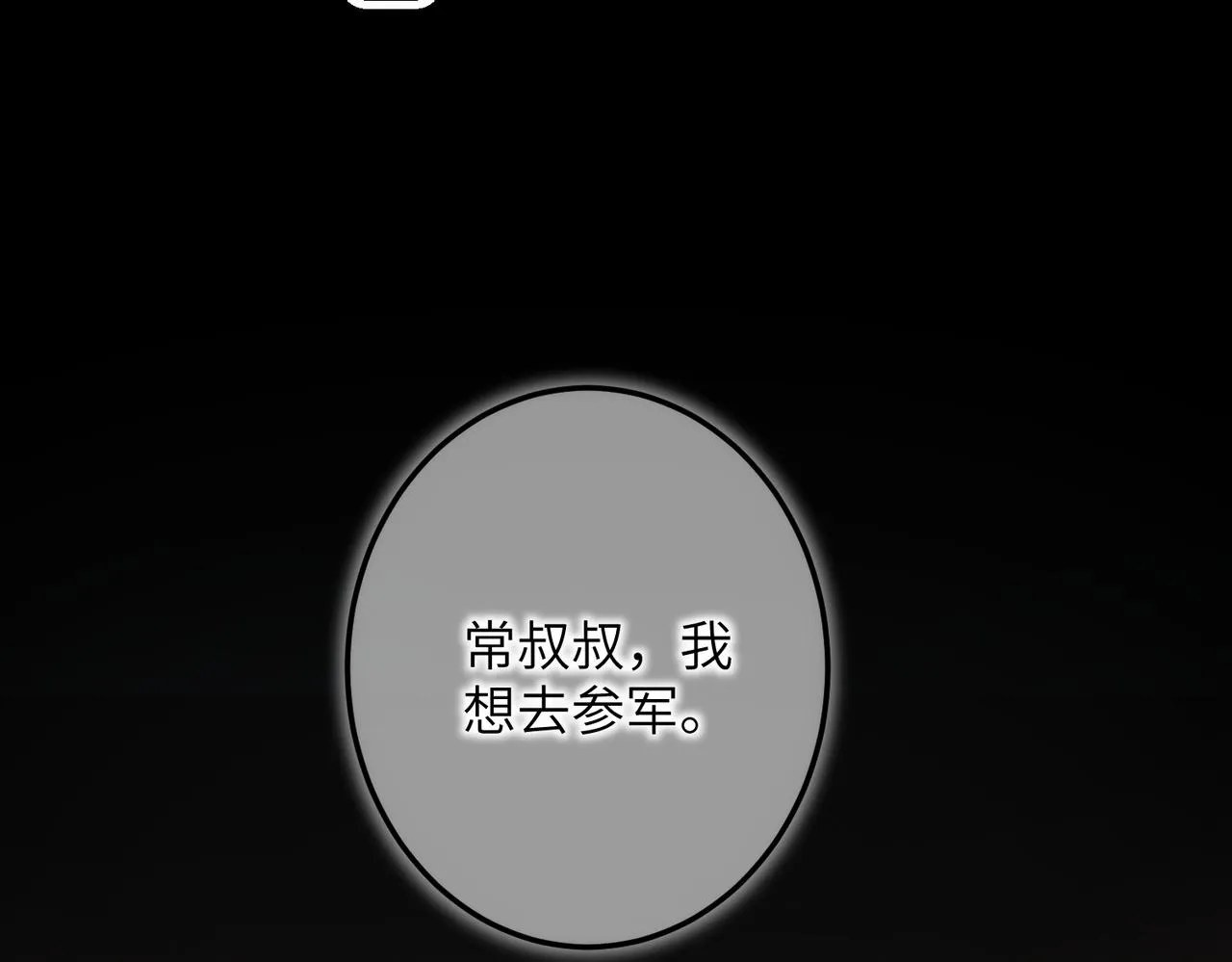 第四十八章 留恋处，兰舟催发 第30页