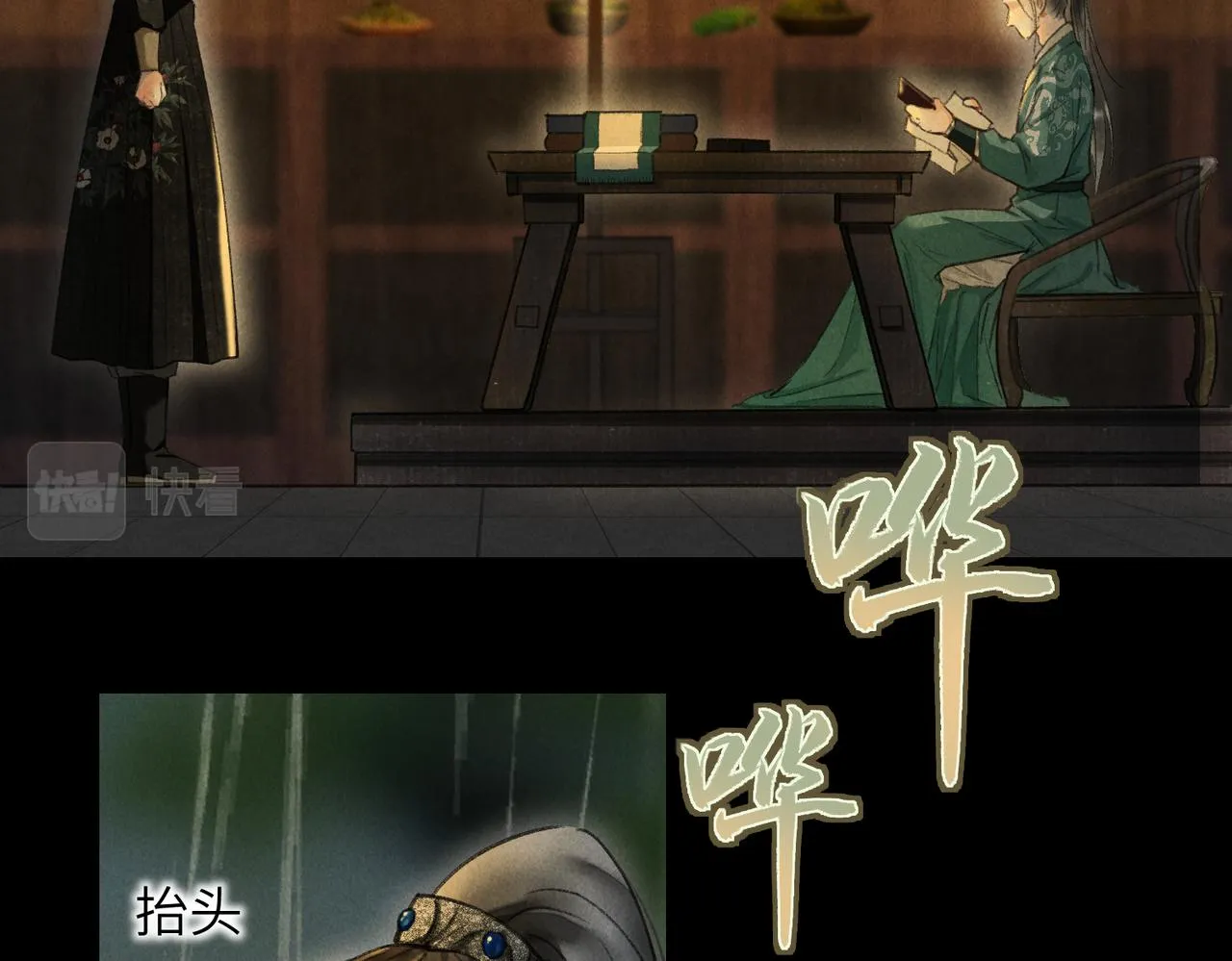 第四十八章 留恋处，兰舟催发 第32页
