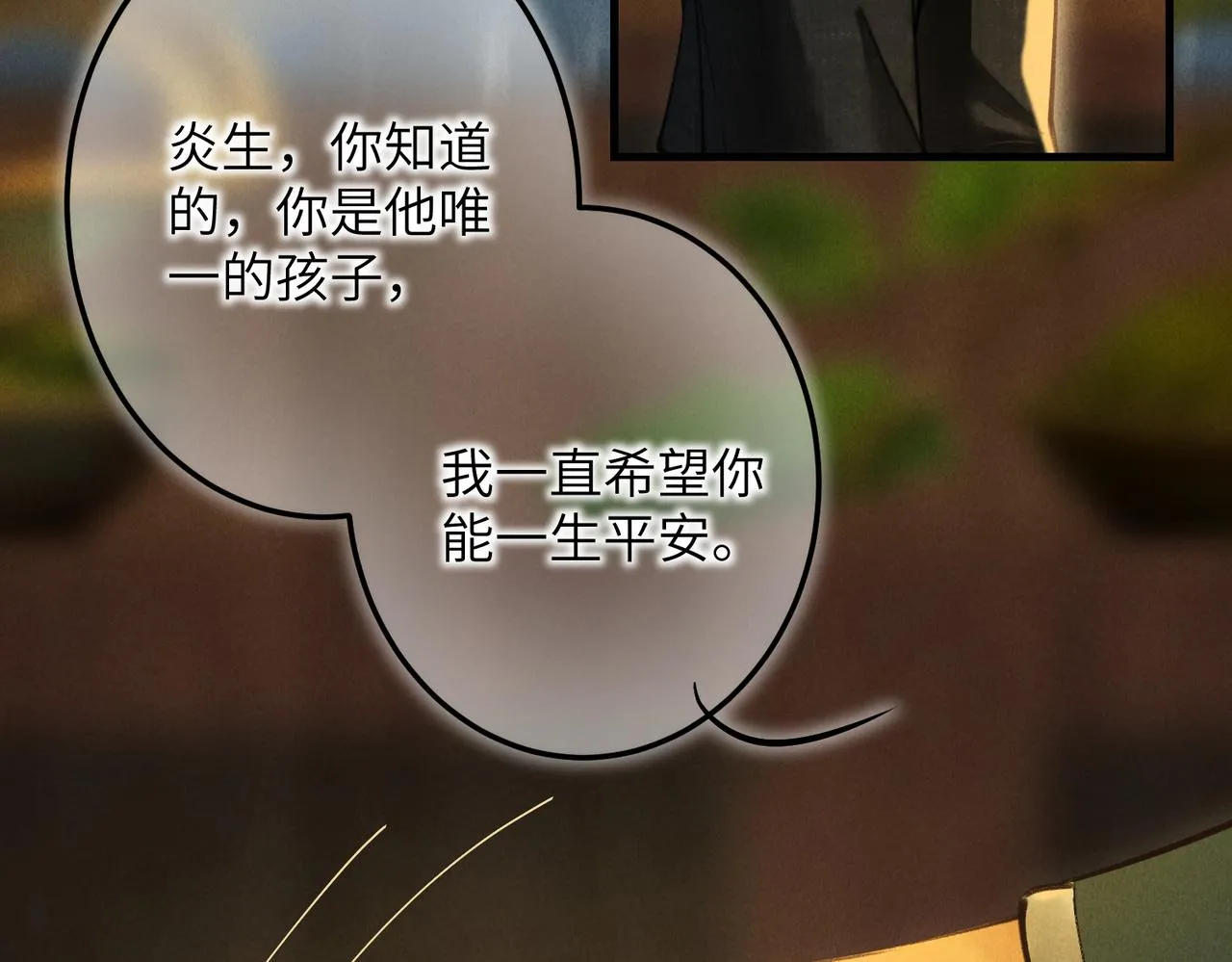 第四十八章 留恋处，兰舟催发 第35页