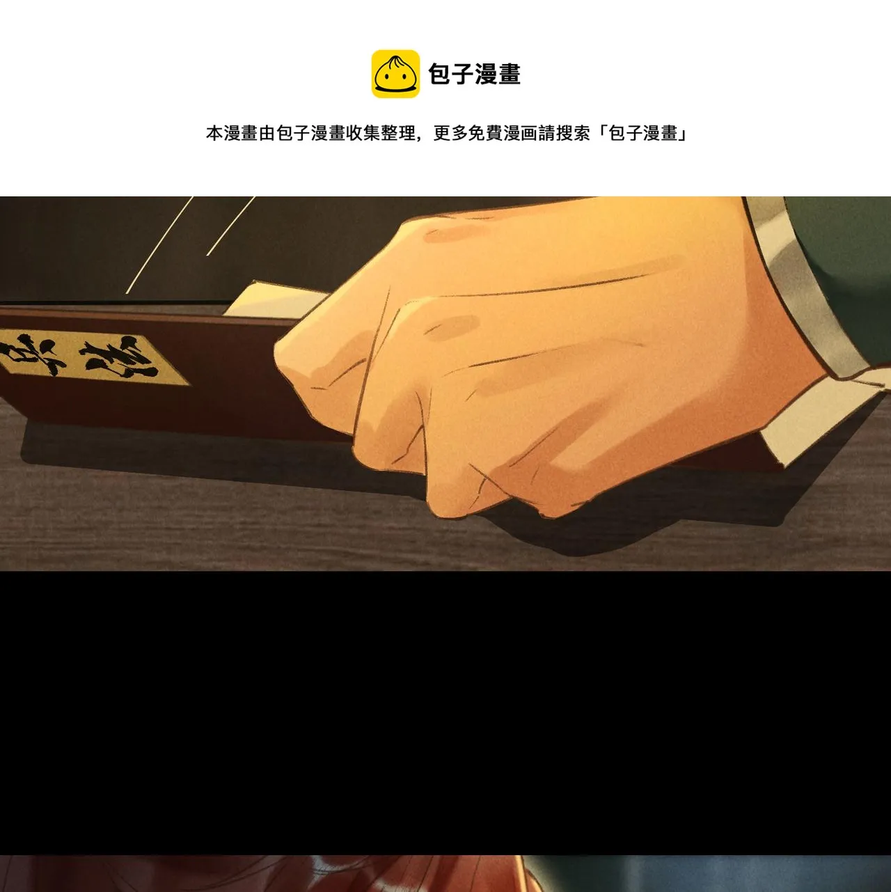 第四十八章 留恋处，兰舟催发 第36页