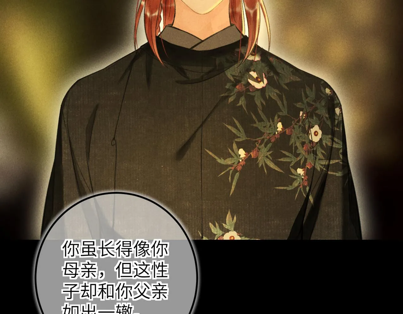 第四十八章 留恋处，兰舟催发 第41页