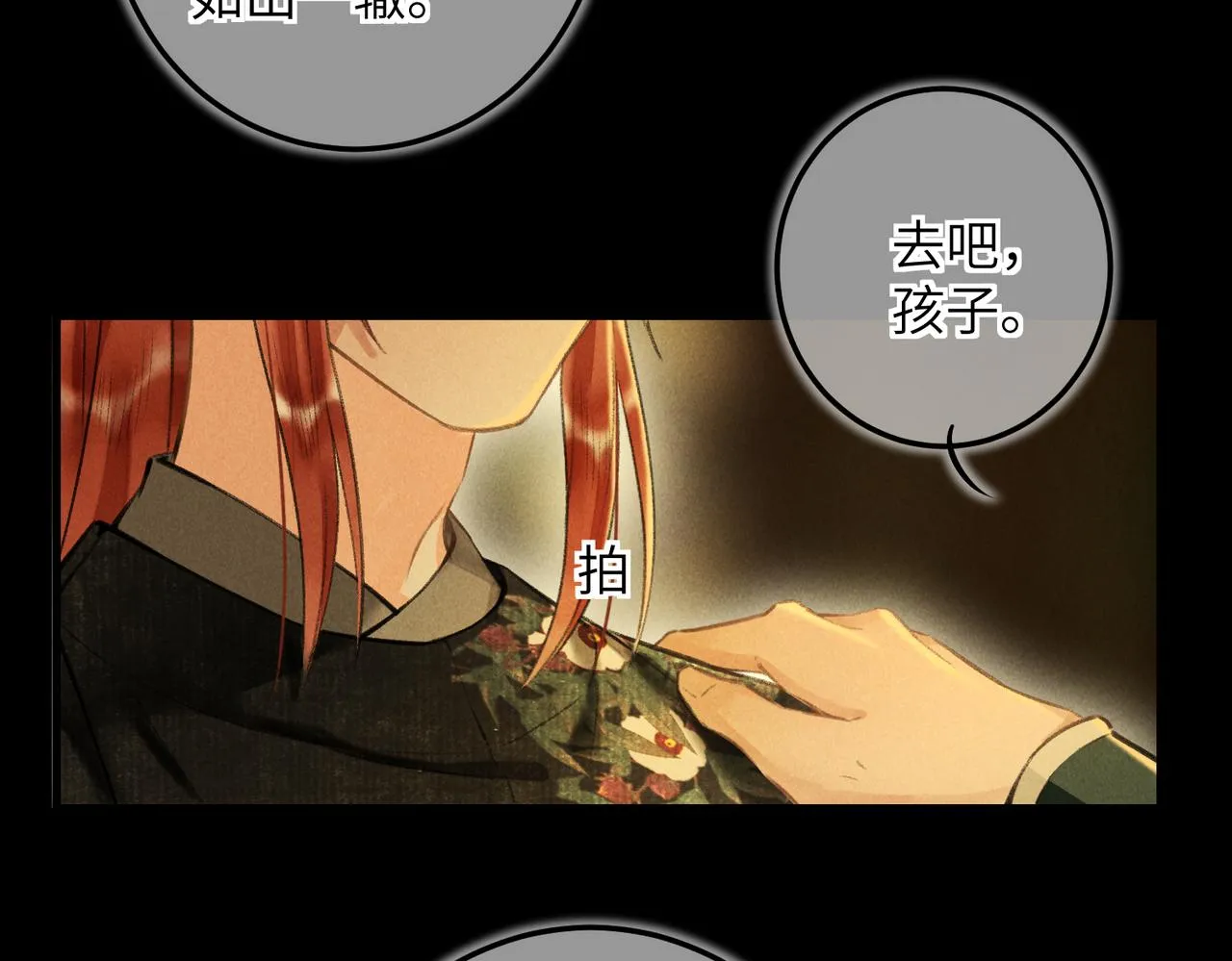 第四十八章 留恋处，兰舟催发 第42页