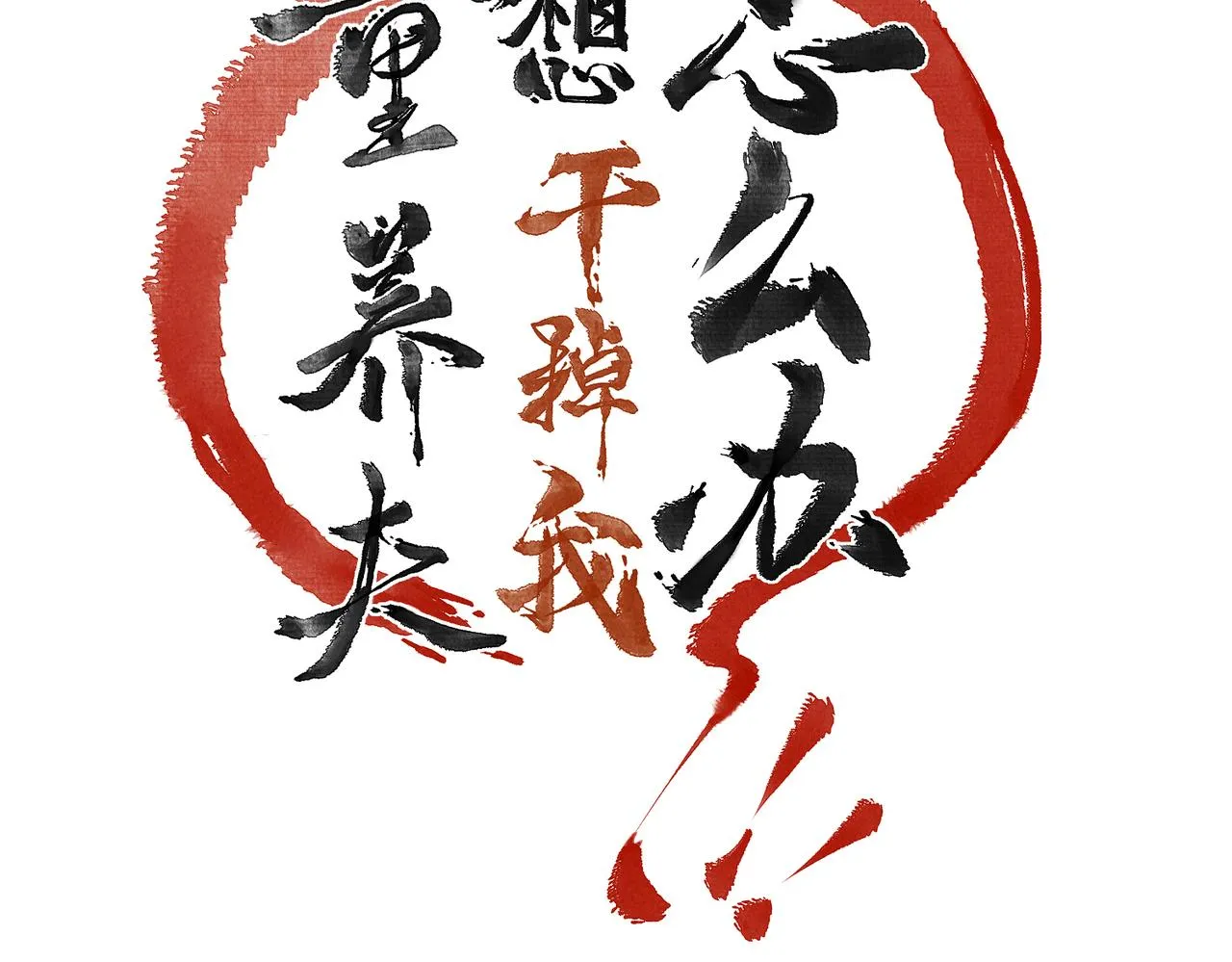 第四十八章 留恋处，兰舟催发 第61页