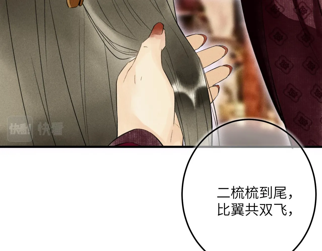 第四十八章 留恋处，兰舟催发 第65页