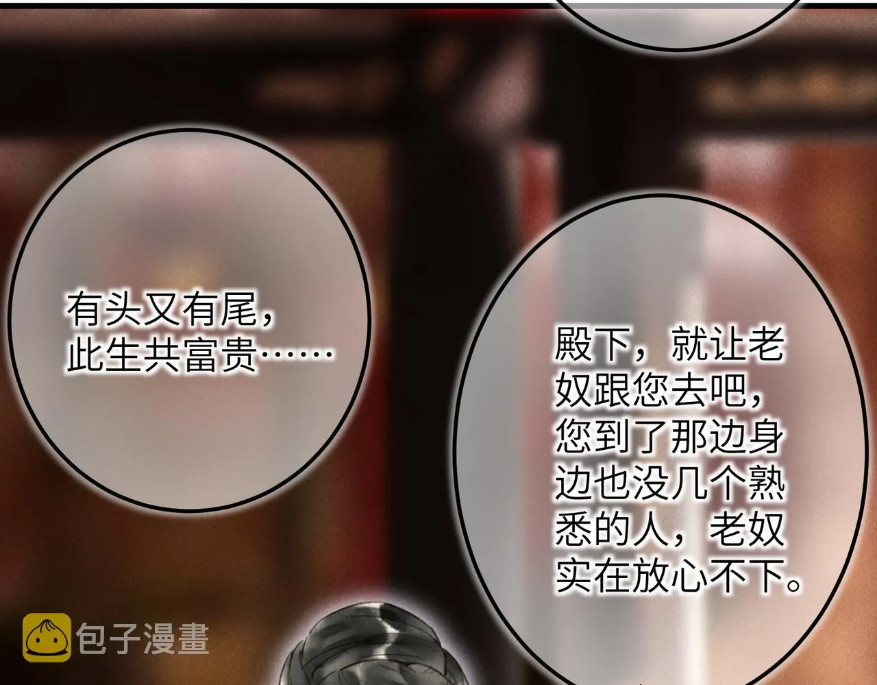 第四十八章 留恋处，兰舟催发 第66页