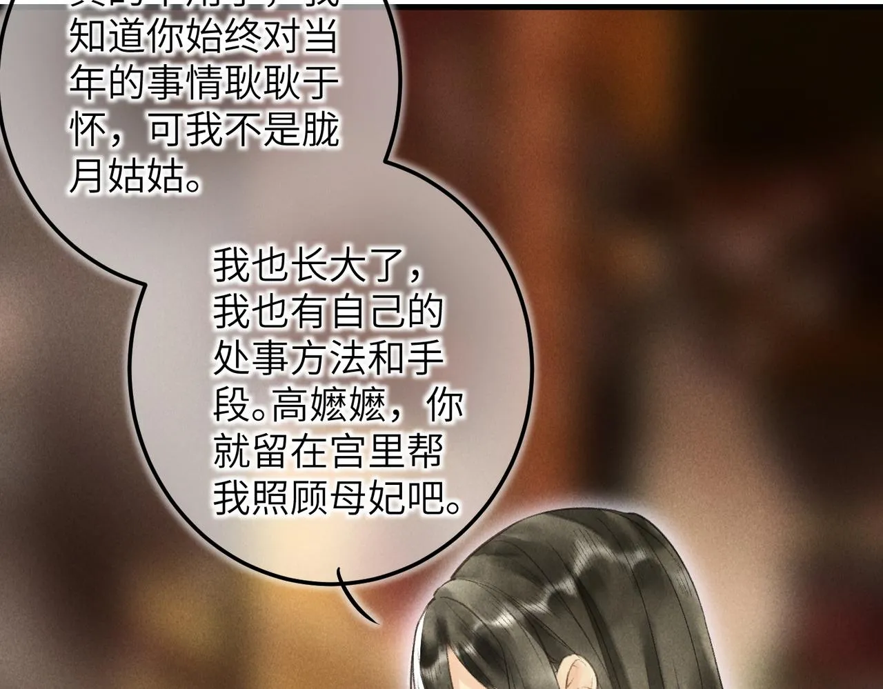 第四十八章 留恋处，兰舟催发 第69页