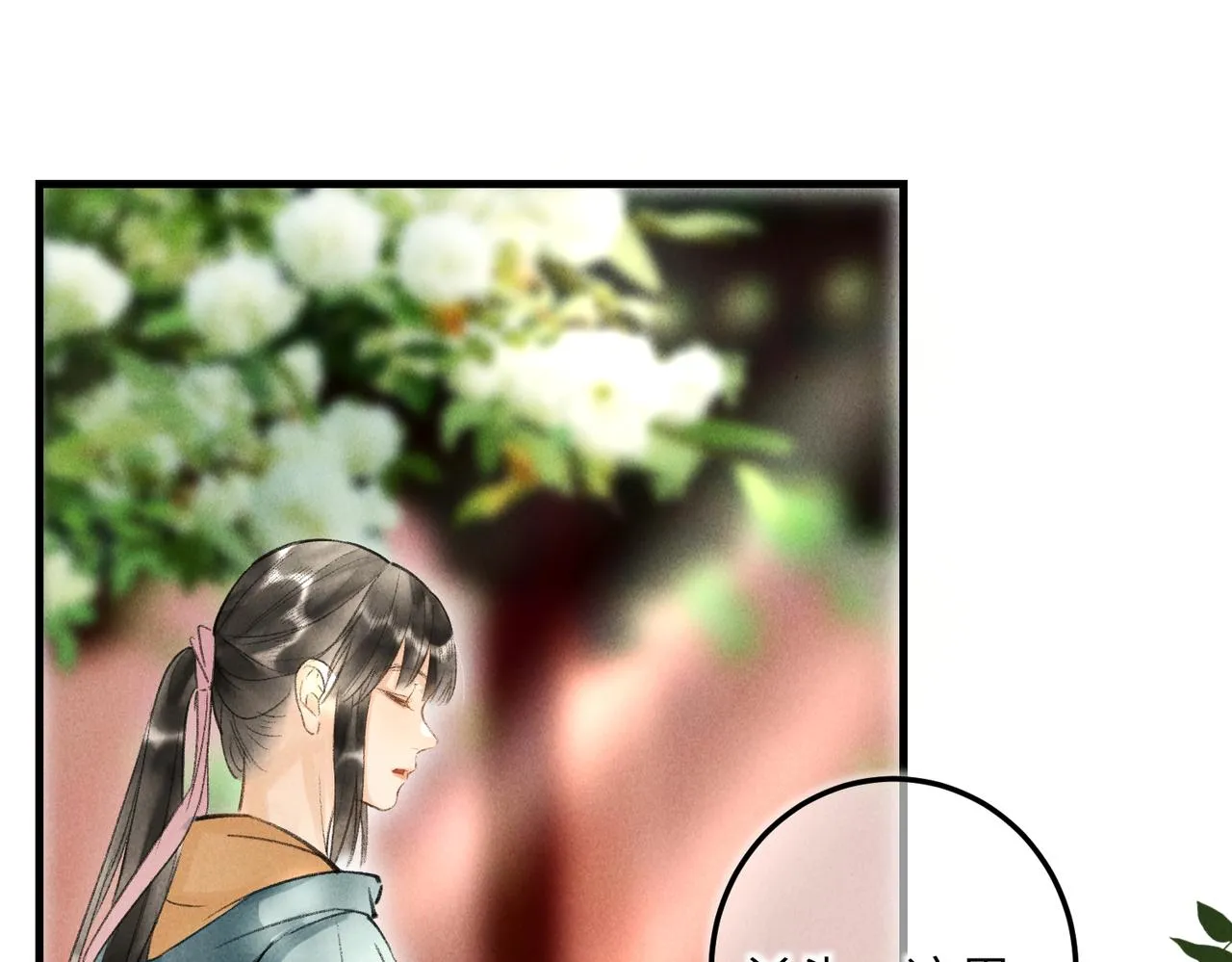 第四十八章 留恋处，兰舟催发 第76页