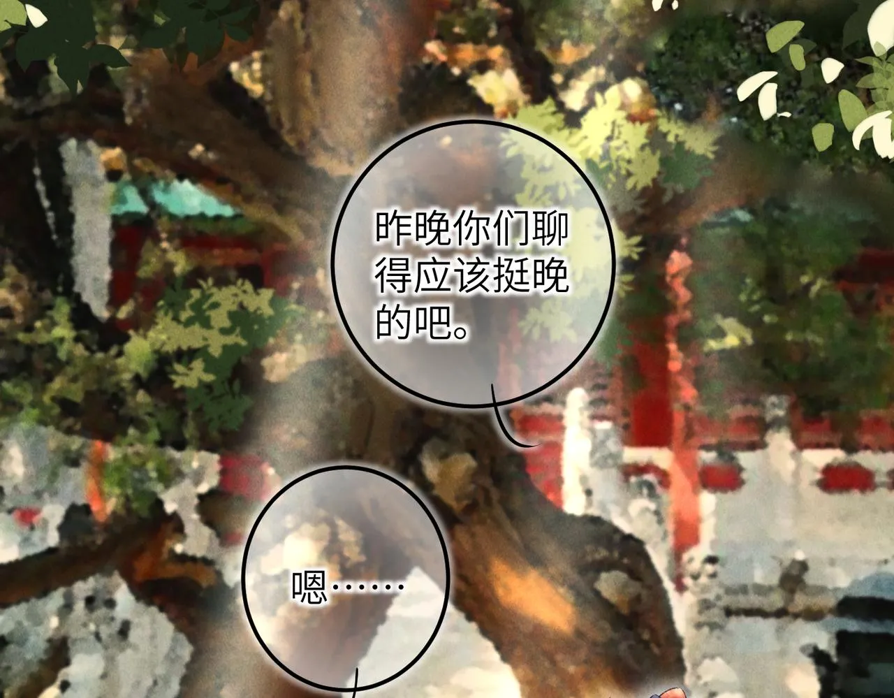 第四十八章 留恋处，兰舟催发 第78页