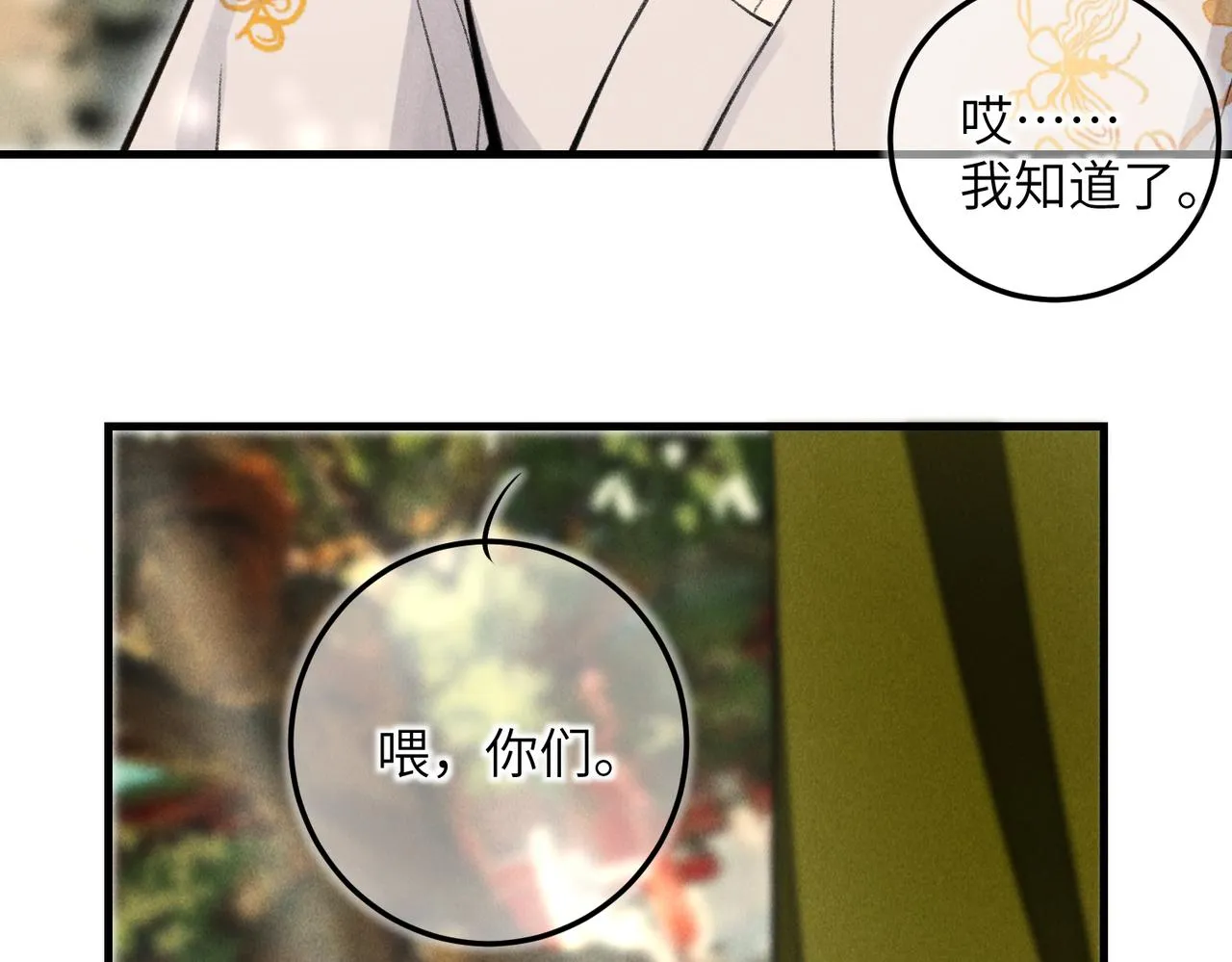 第四十八章 留恋处，兰舟催发 第83页