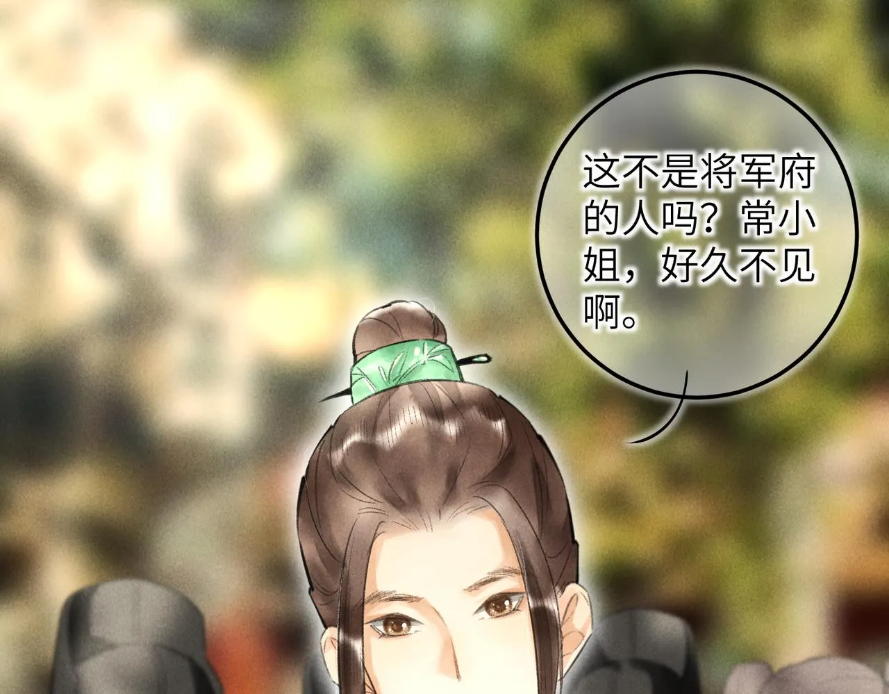 第四十八章 留恋处，兰舟催发 第85页