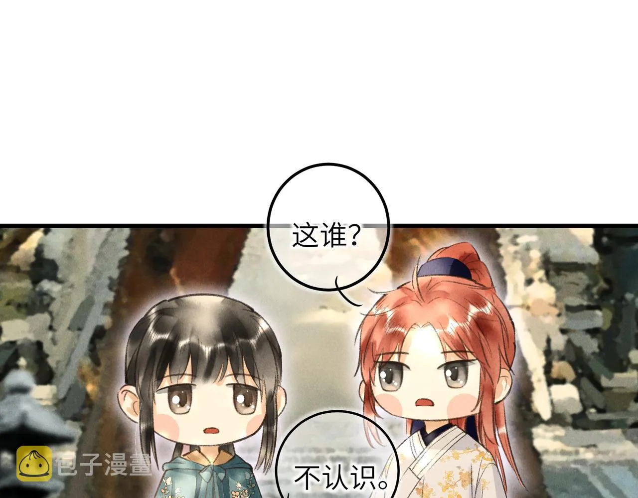 第四十八章 留恋处，兰舟催发 第88页