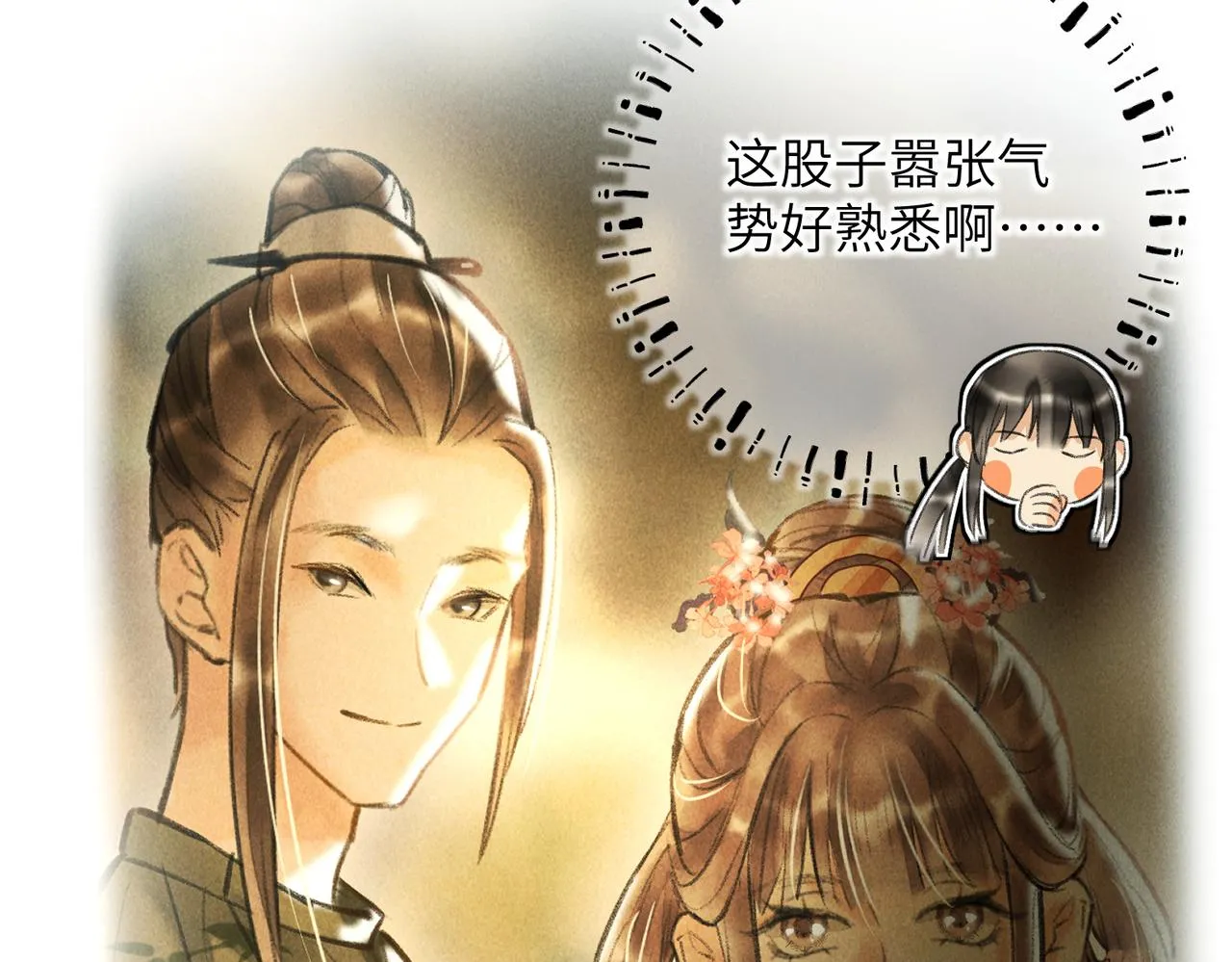 第四十八章 留恋处，兰舟催发 第91页