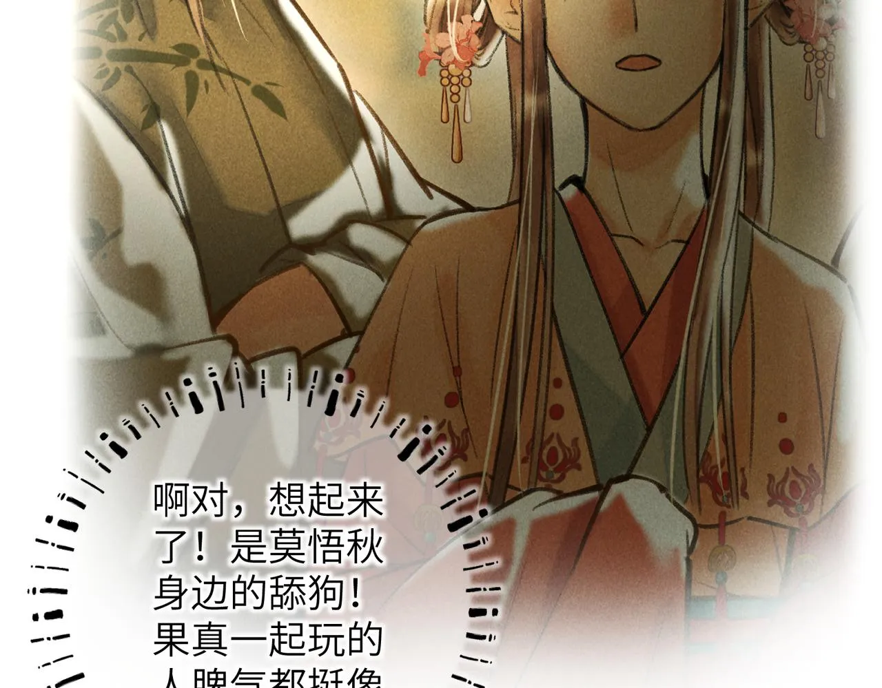 第四十八章 留恋处，兰舟催发 第92页