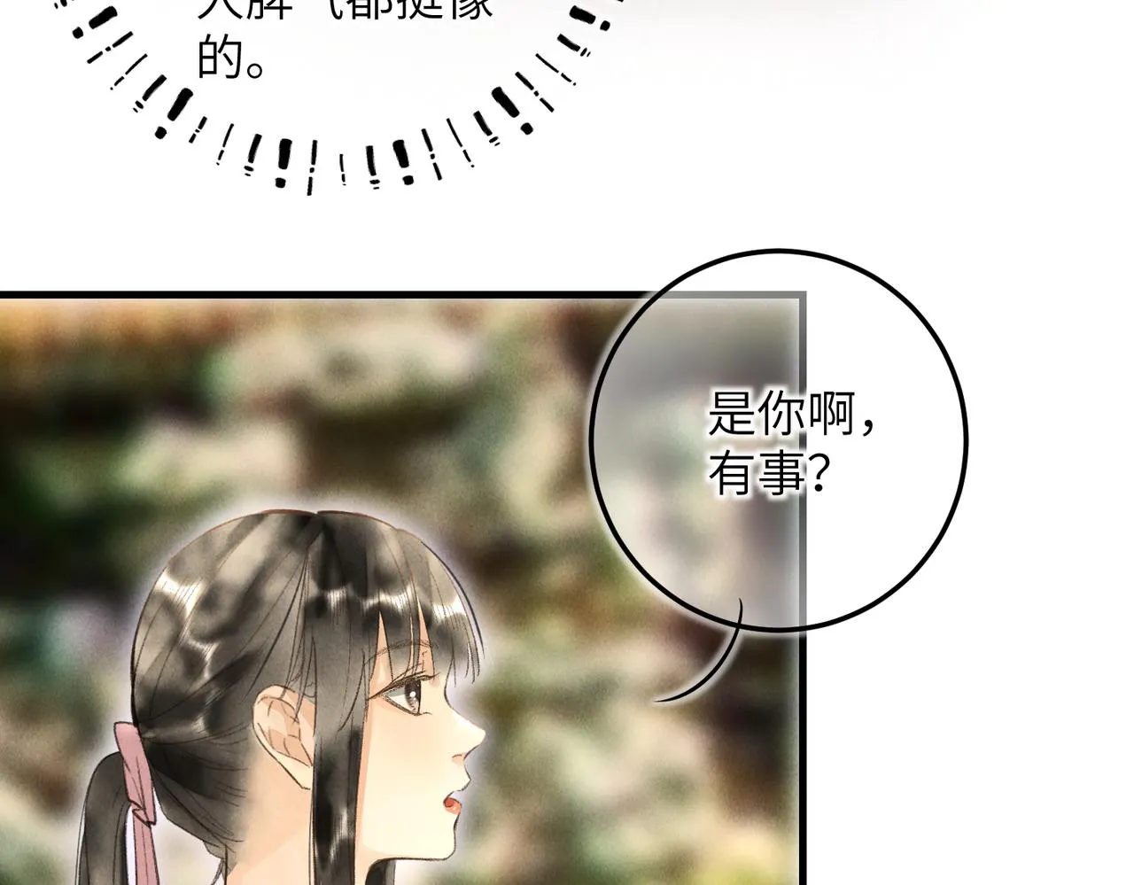 第四十八章 留恋处，兰舟催发 第93页