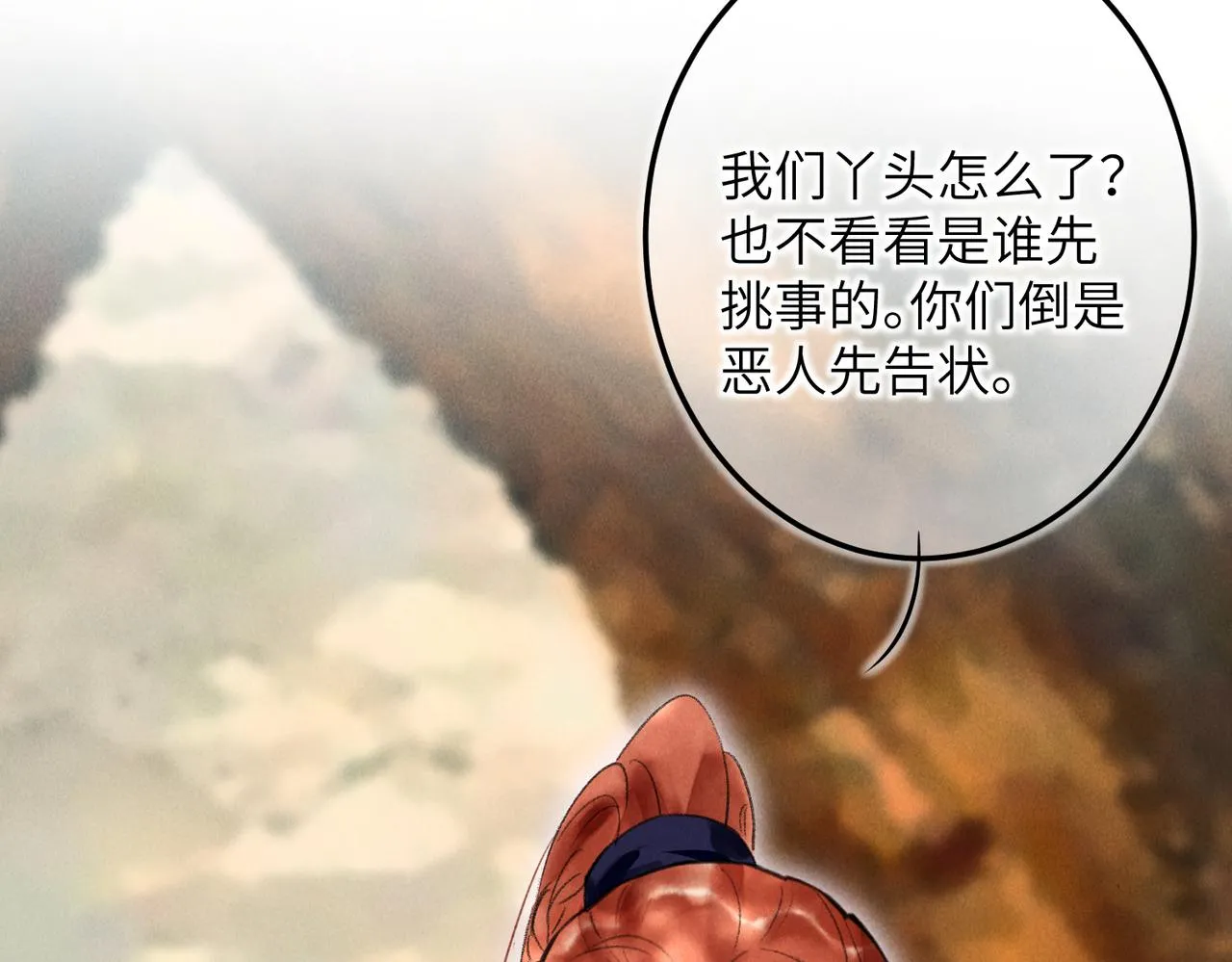 第四十八章 留恋处，兰舟催发 第97页
