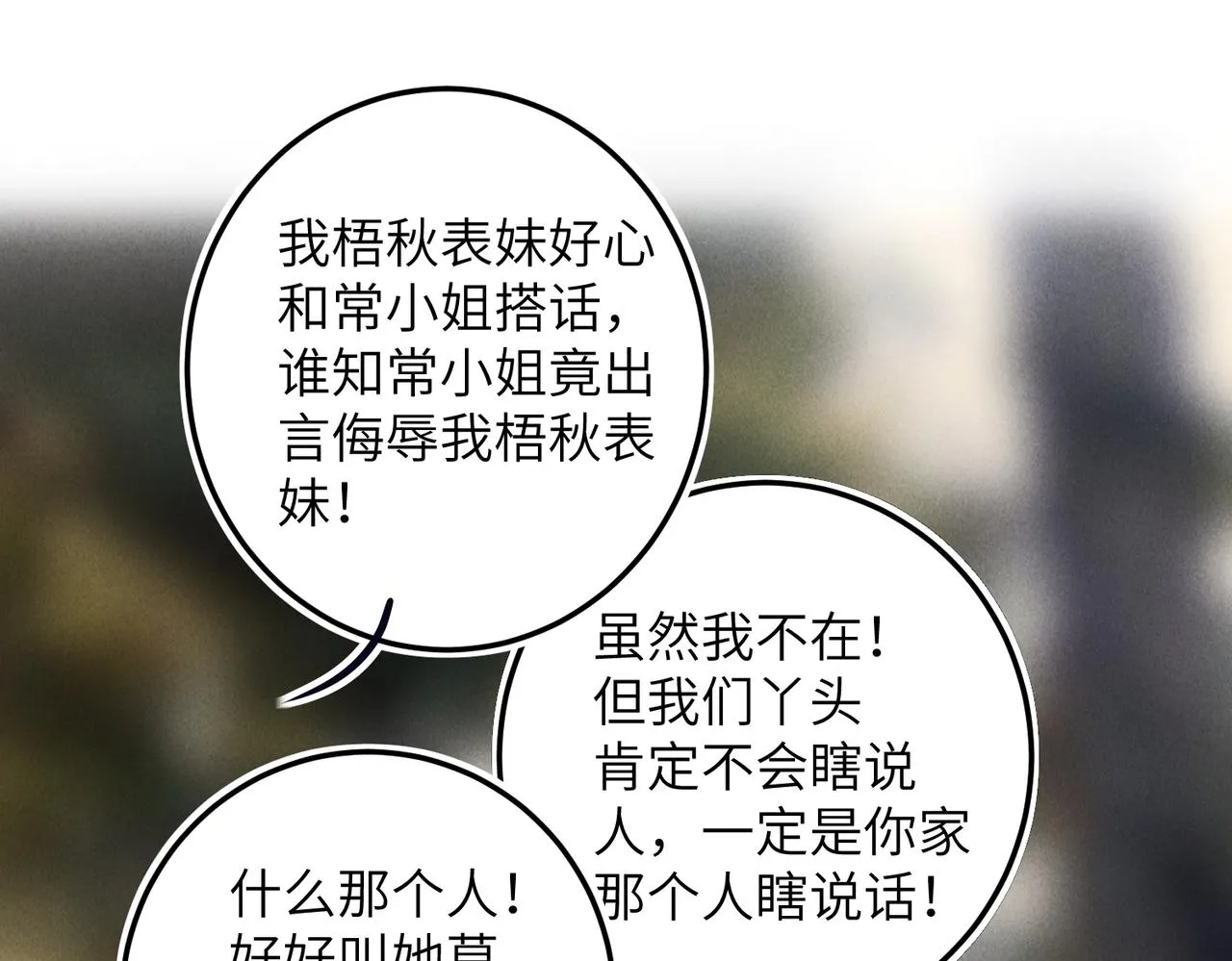 第四十八章 留恋处，兰舟催发 第101页