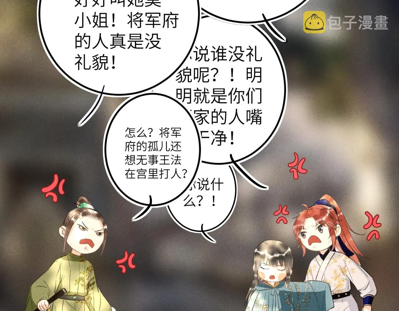 第四十八章 留恋处，兰舟催发 第102页
