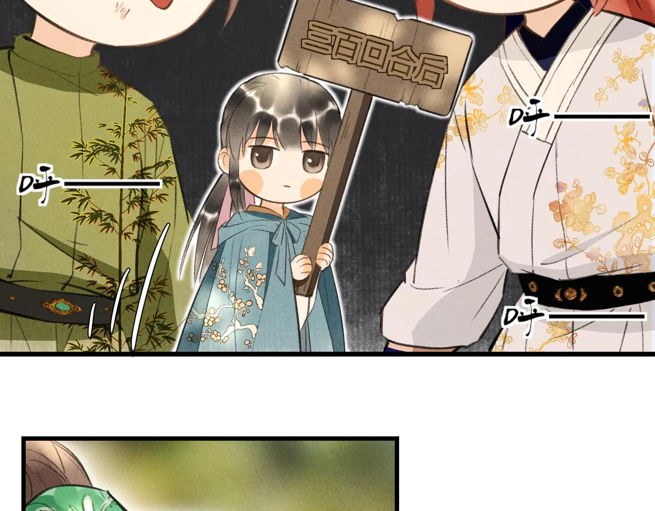 第四十八章 留恋处，兰舟催发 第104页