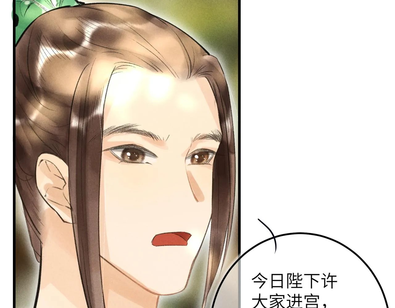 第四十八章 留恋处，兰舟催发 第105页