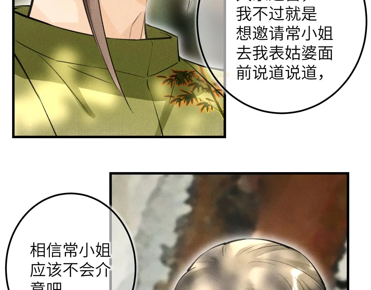 第四十八章 留恋处，兰舟催发 第106页