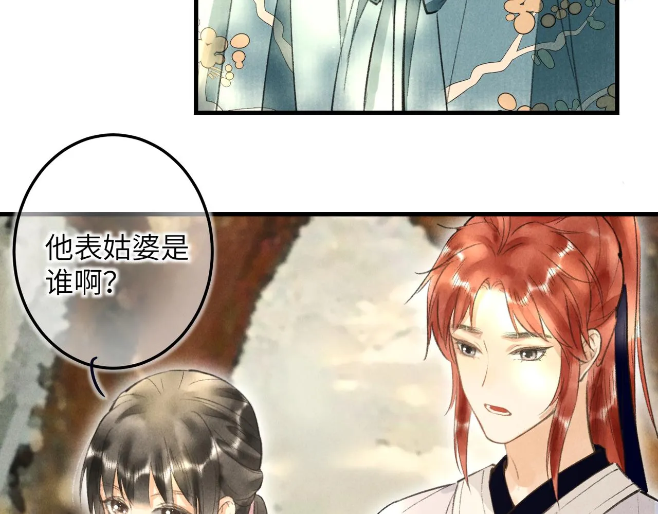 第四十八章 留恋处，兰舟催发 第108页