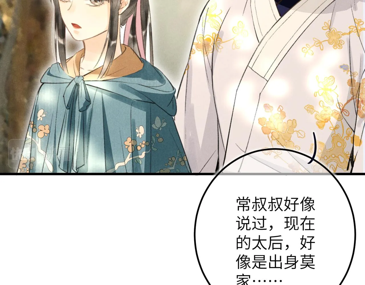 第四十八章 留恋处，兰舟催发 第109页