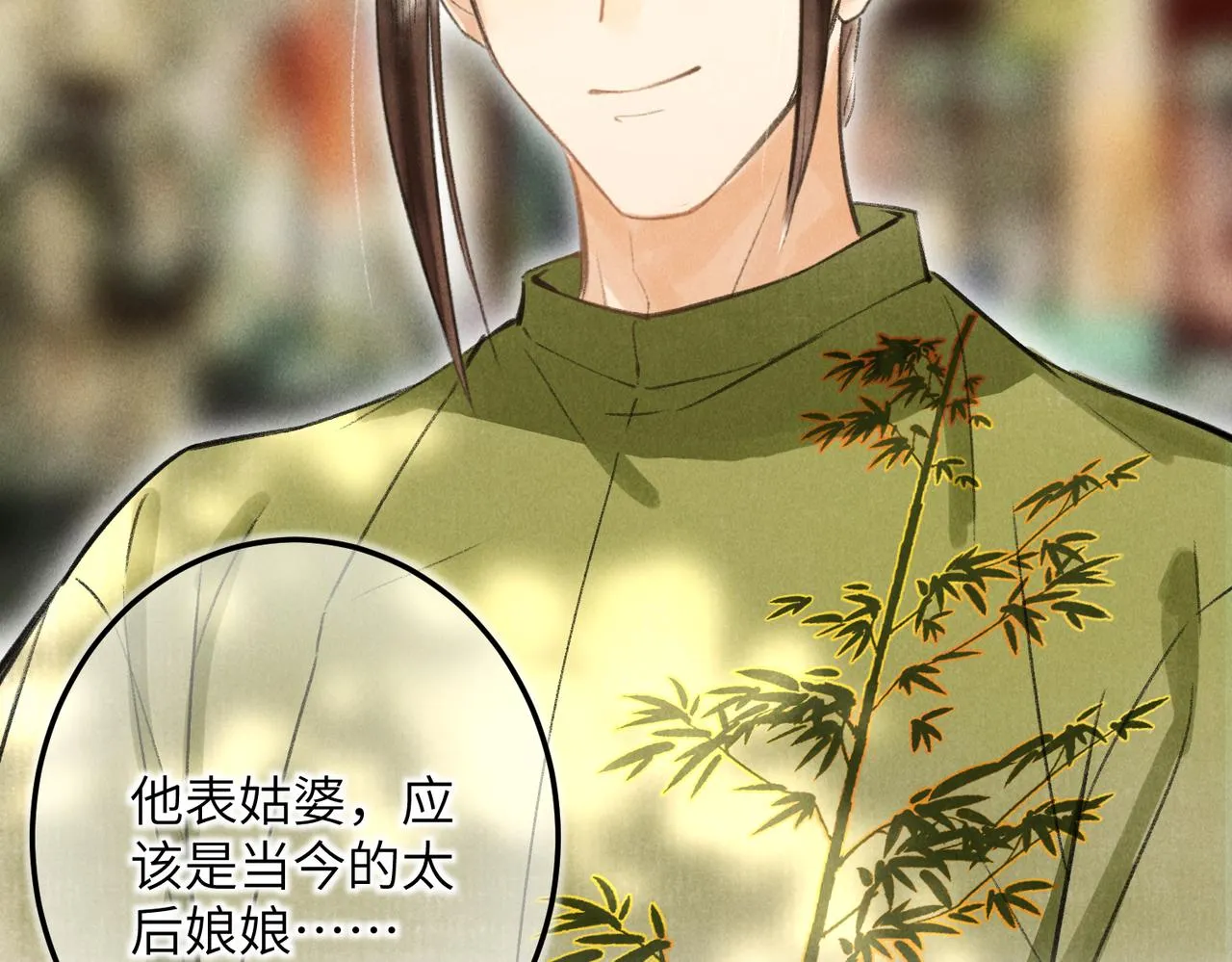 第四十八章 留恋处，兰舟催发 第111页